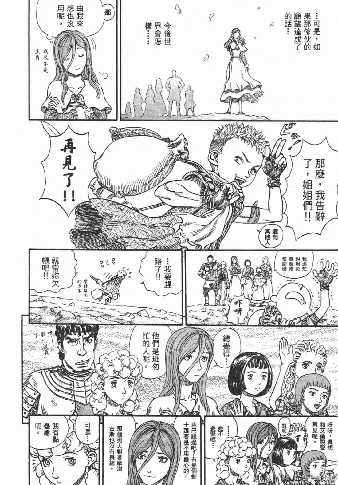 烙印勇者 烙印战士第21卷.zip 第228页