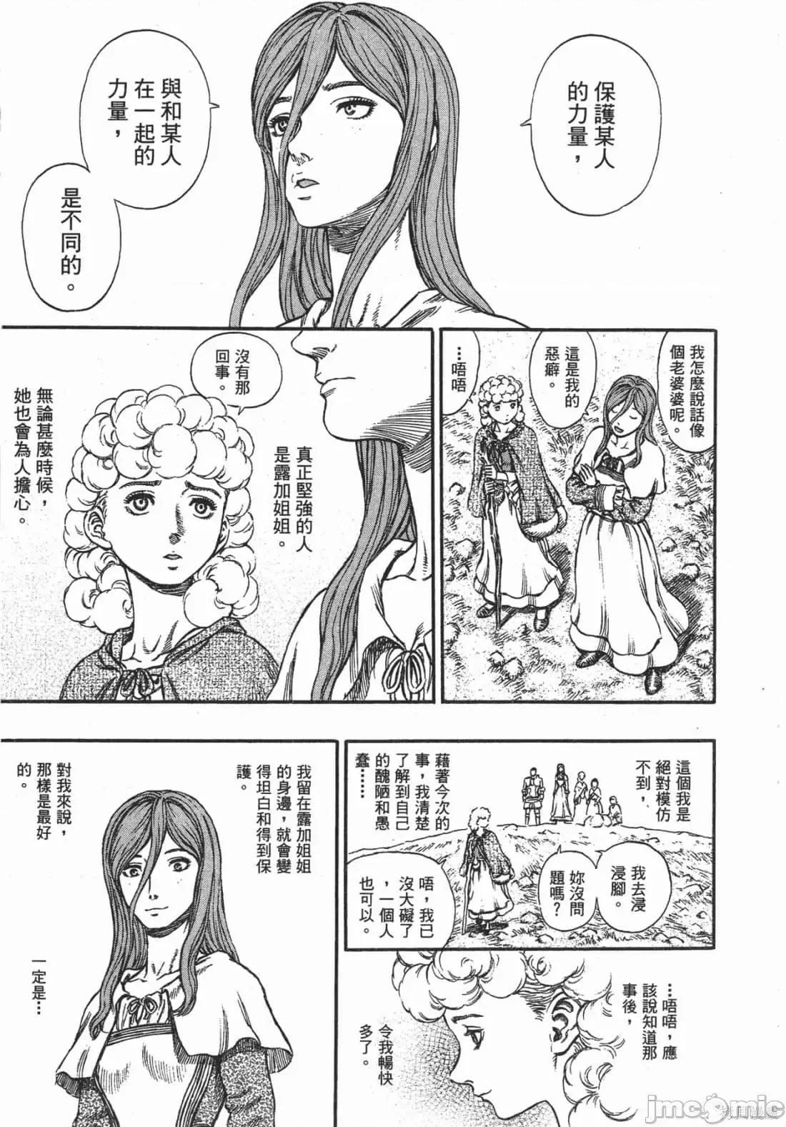 烙印勇者 烙印战士第21卷.zip 第229页