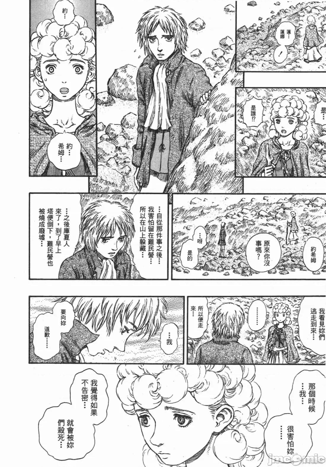 烙印勇者 烙印战士第21卷.zip 第230页