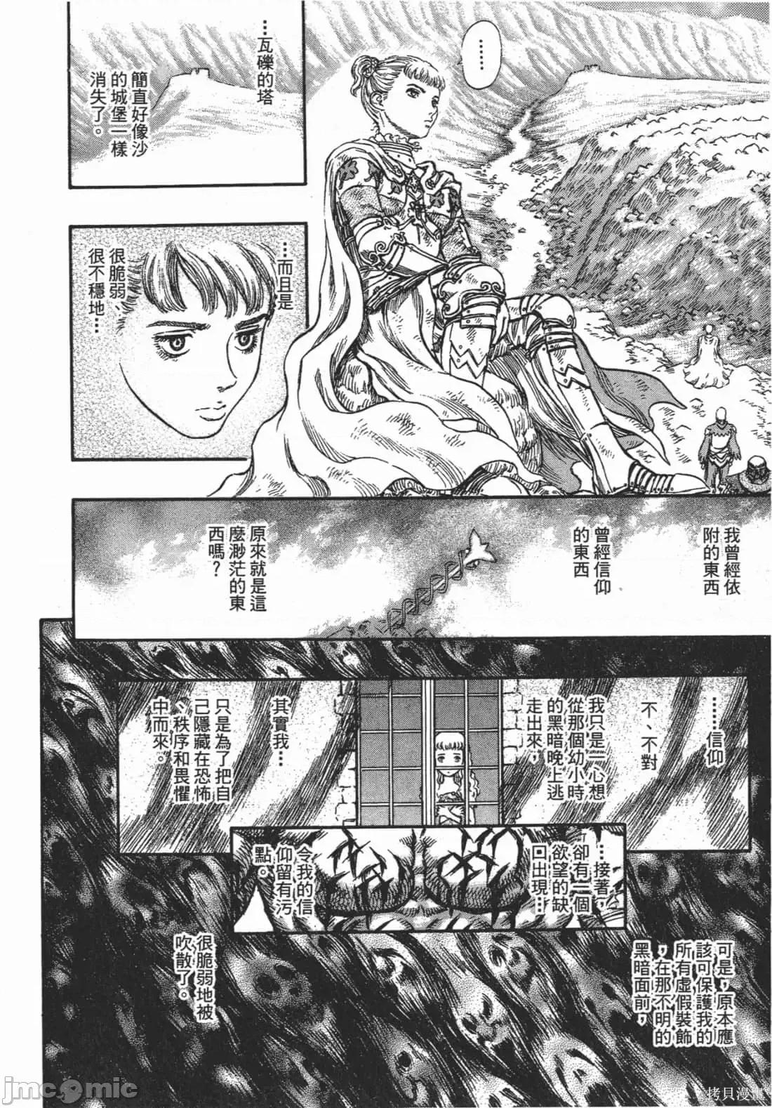 烙印勇者 烙印战士第21卷.zip 第232页