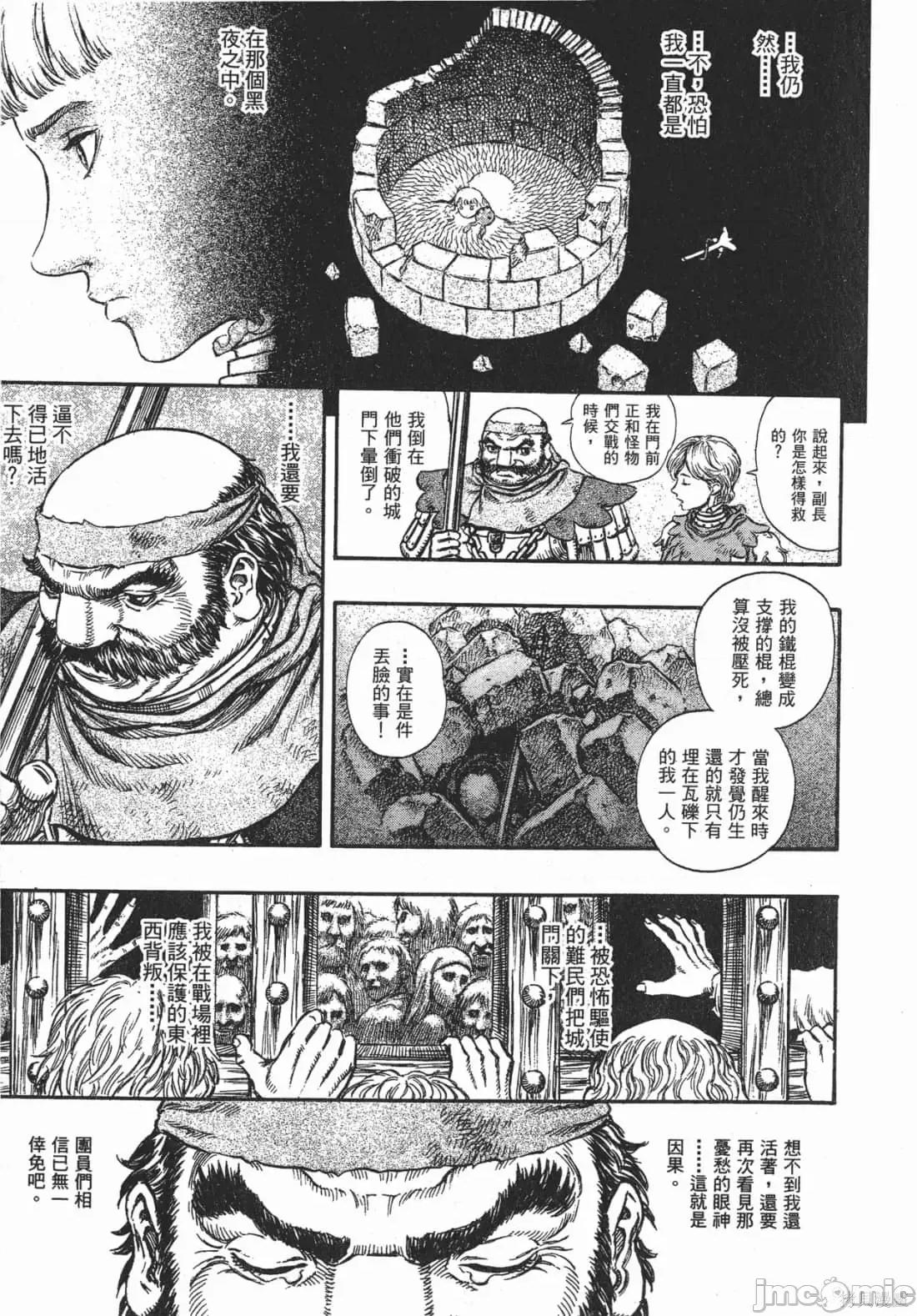 烙印勇者 烙印战士第21卷.zip 第233页