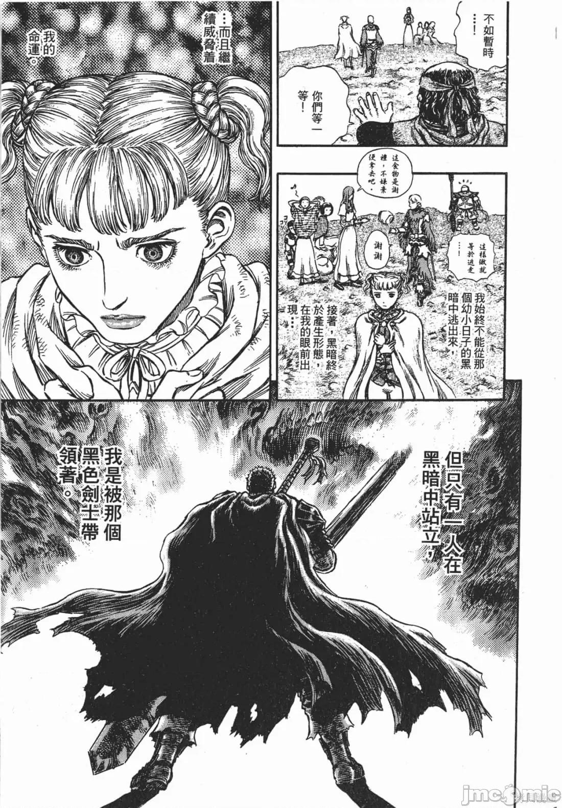 烙印勇者 烙印战士第21卷.zip 第235页