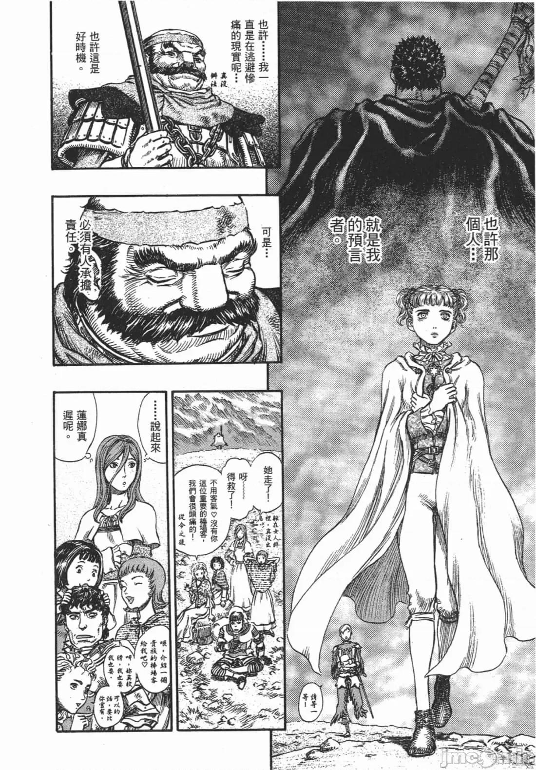 烙印勇者 烙印战士第21卷.zip 第236页