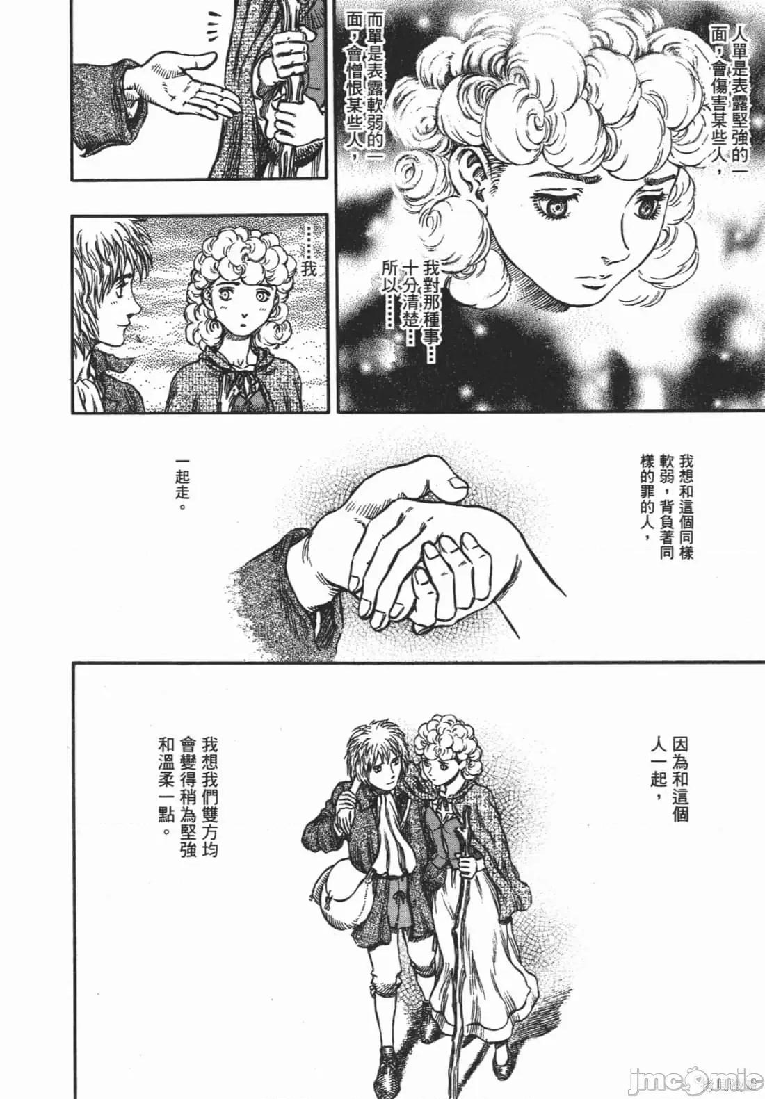 烙印勇者 烙印战士第21卷.zip 第238页