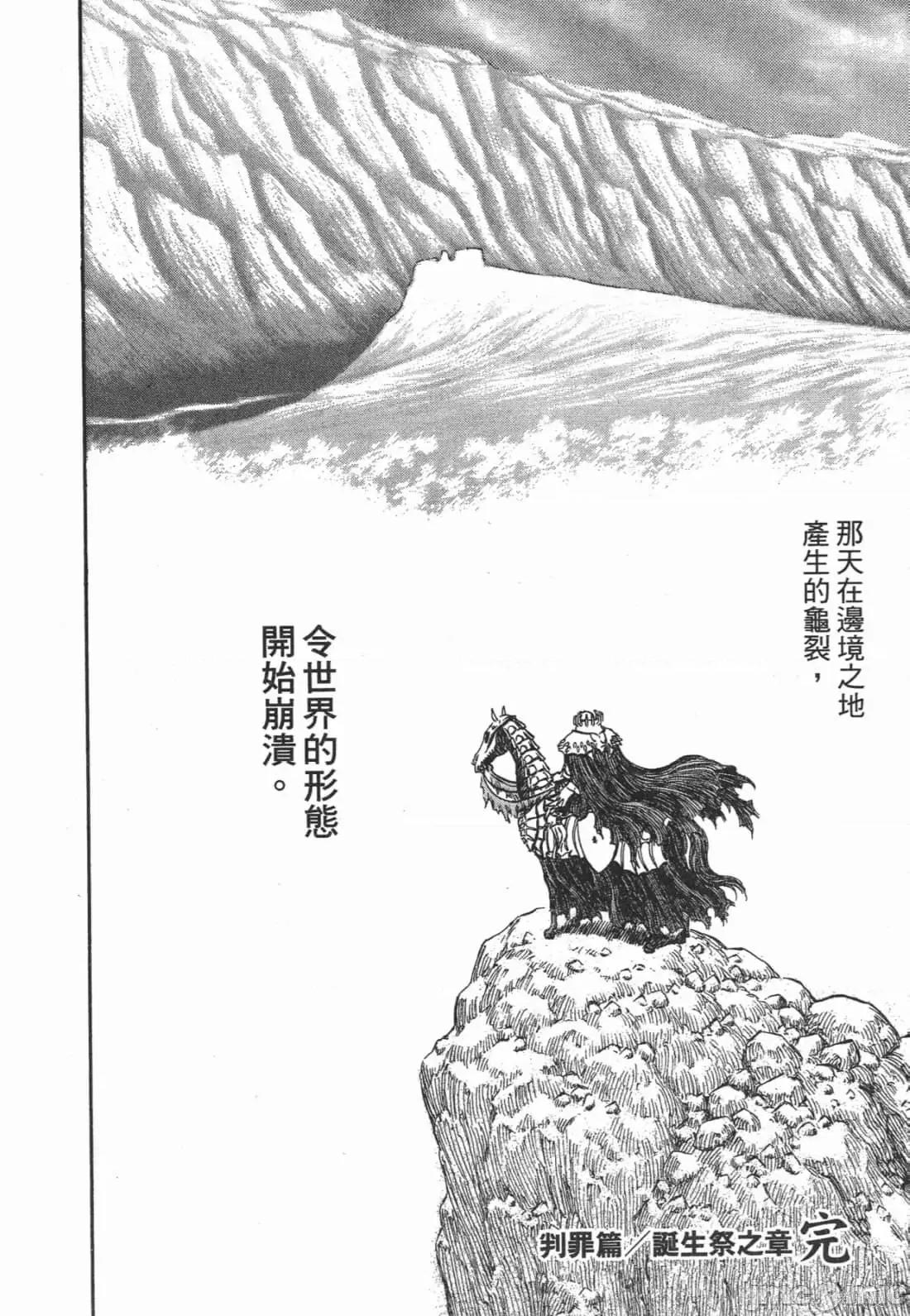 烙印勇者 烙印战士第21卷.zip 第240页