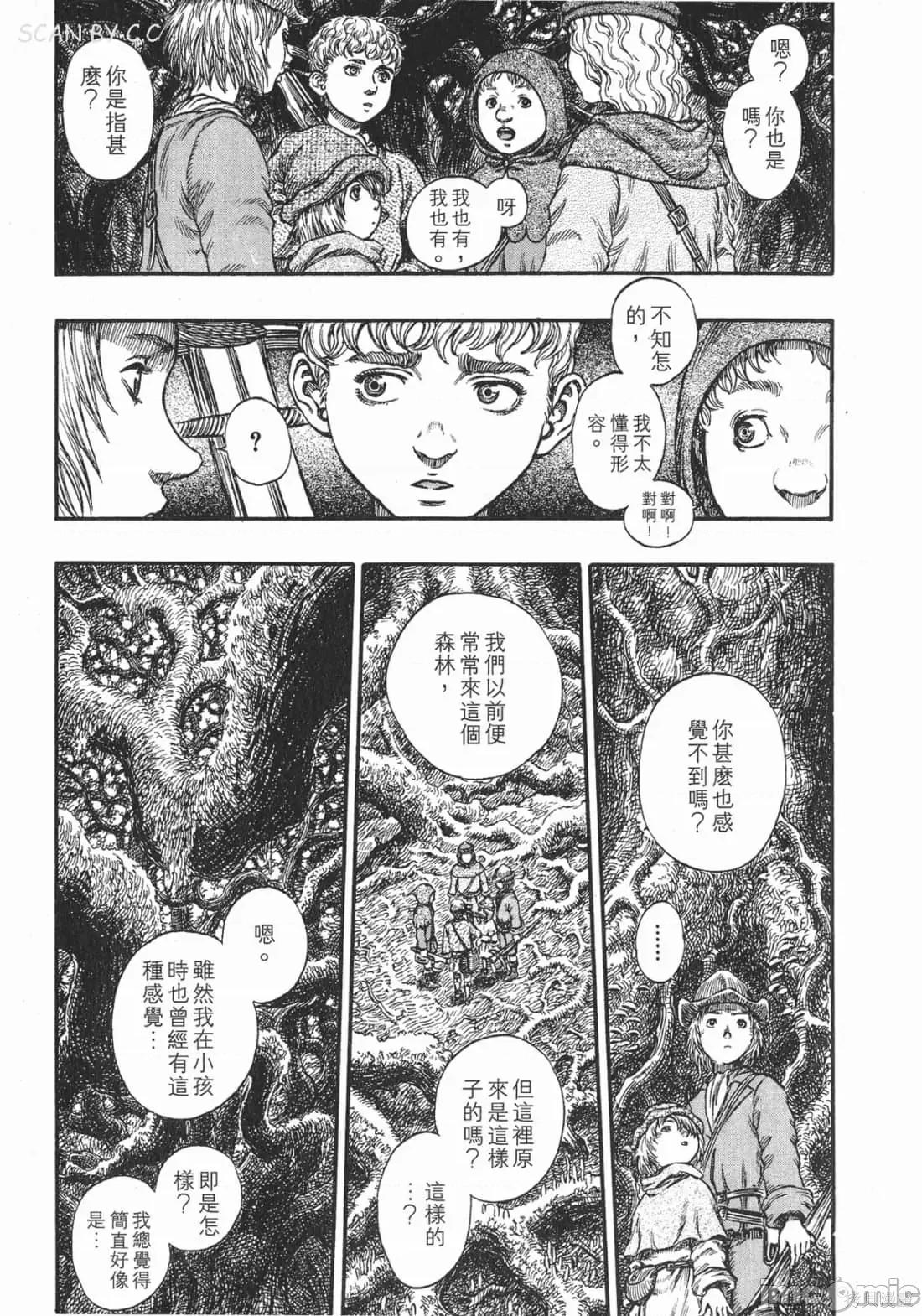 烙印勇者 烙印战士第22卷.zip 第8页