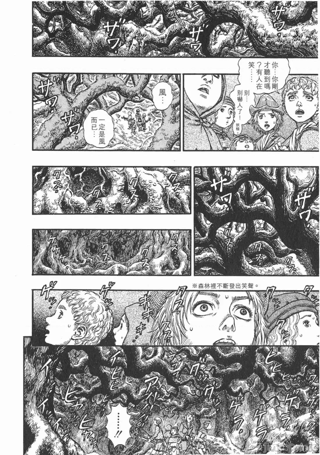 烙印勇者 烙印战士第22卷.zip 第11页