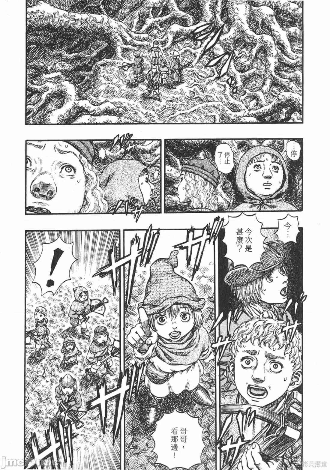 烙印勇者 烙印战士第22卷.zip 第12页