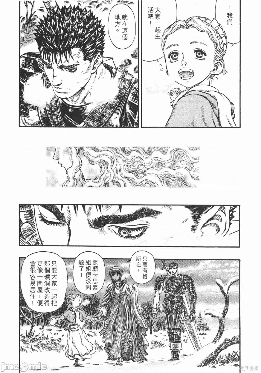 烙印勇者 烙印战士第22卷.zip 第22页