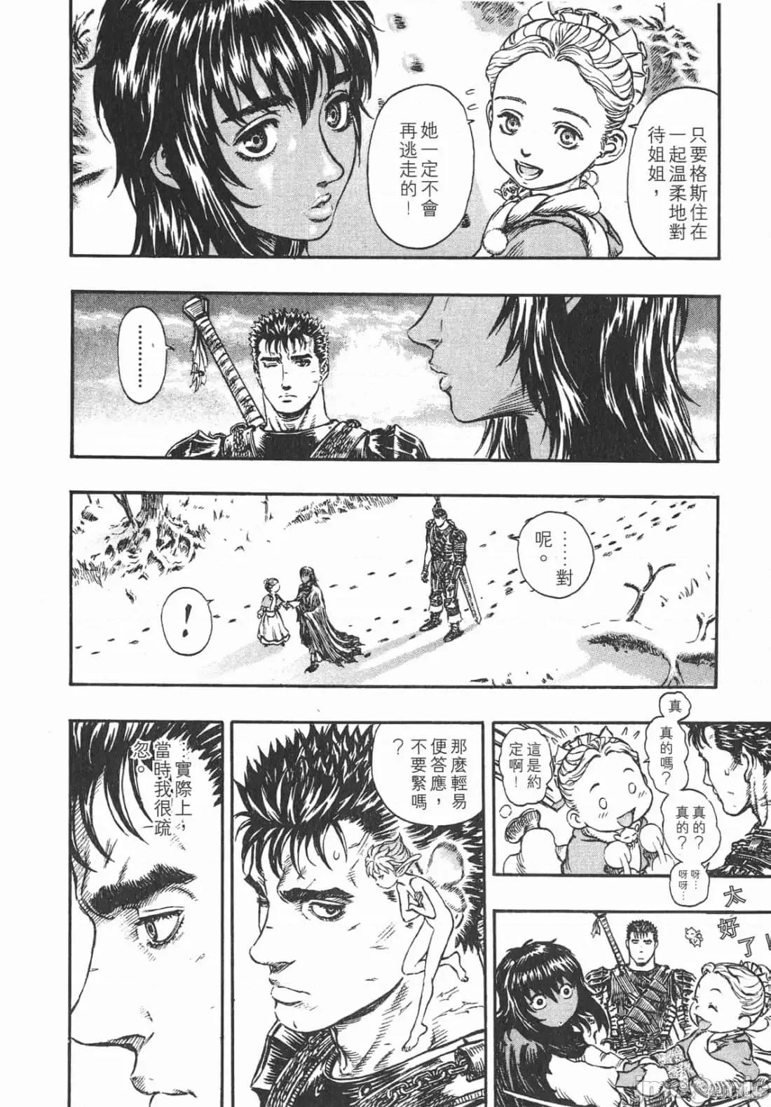 烙印勇者 烙印战士第22卷.zip 第23页
