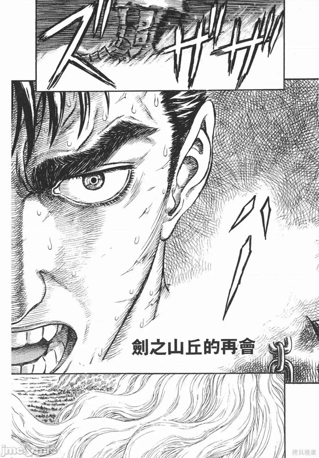 烙印勇者 烙印战士第22卷.zip 第29页