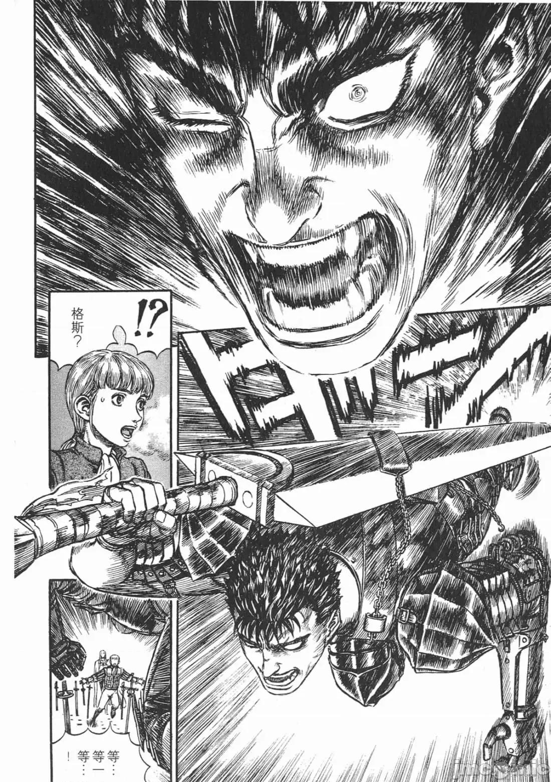 烙印勇者 烙印战士第22卷.zip 第33页