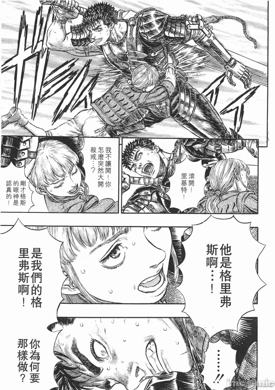 烙印勇者 烙印战士第22卷.zip 第34页