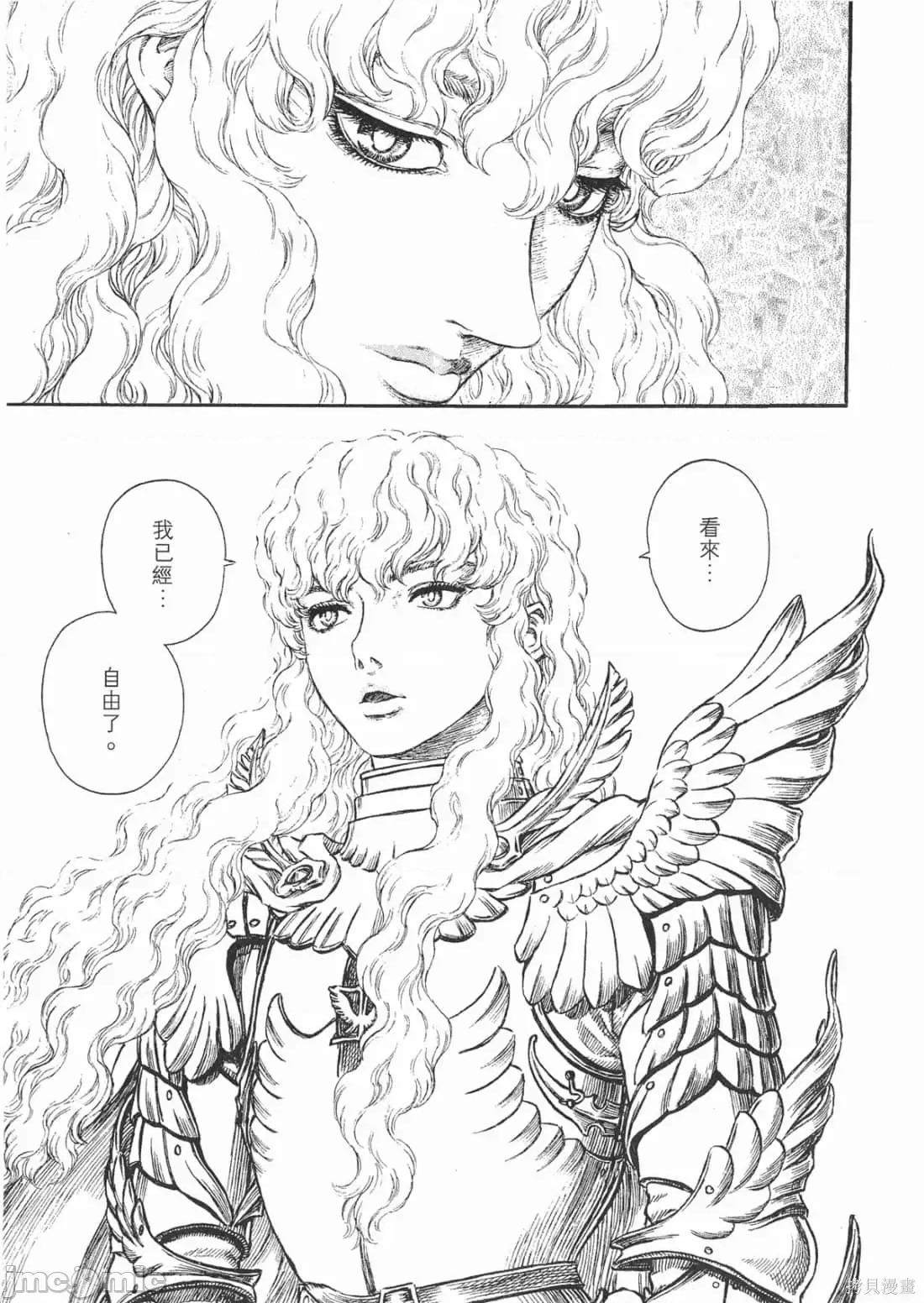 烙印勇者 烙印战士第22卷.zip 第40页