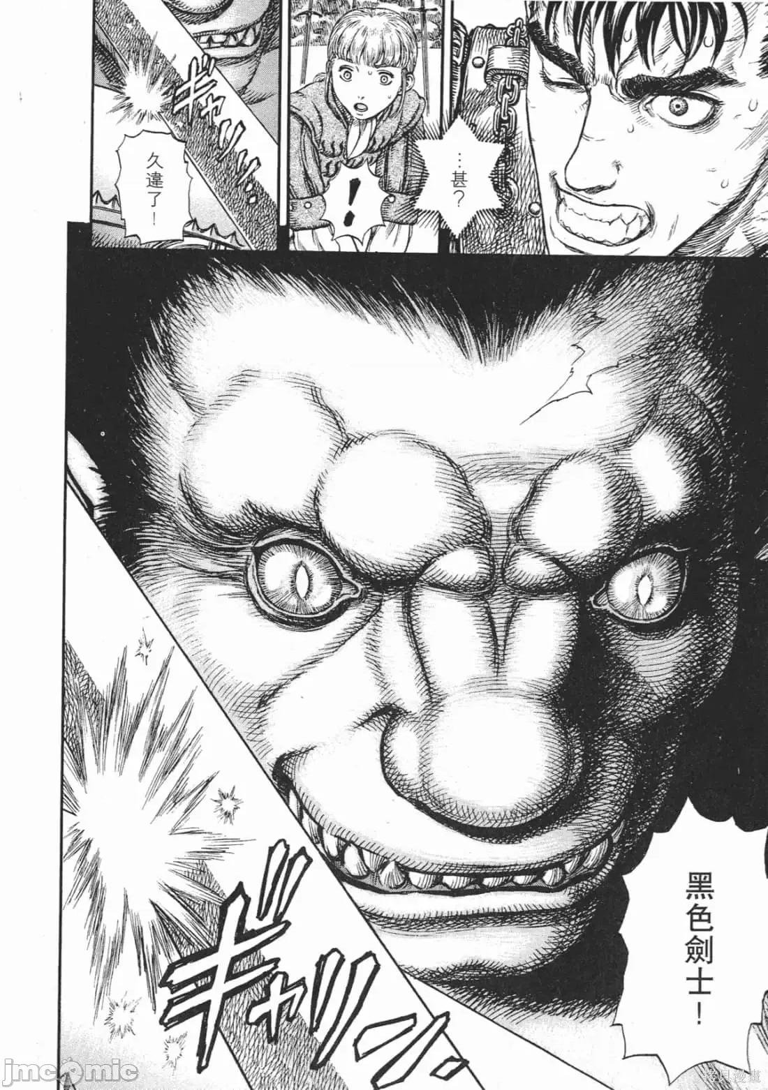 烙印勇者 烙印战士第22卷.zip 第45页