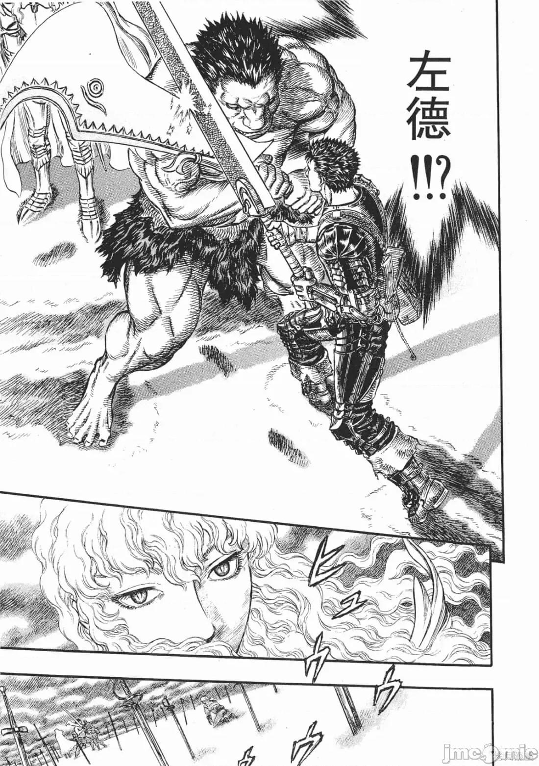 烙印勇者 烙印战士第22卷.zip 第46页