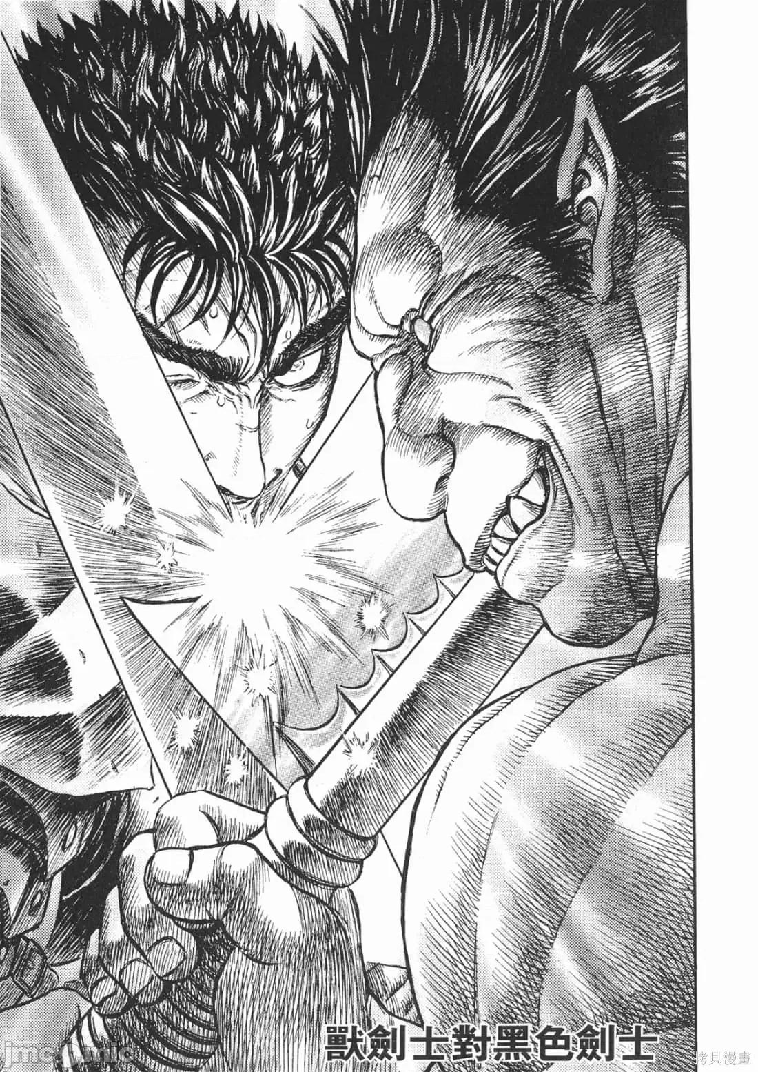 烙印勇者 烙印战士第22卷.zip 第48页