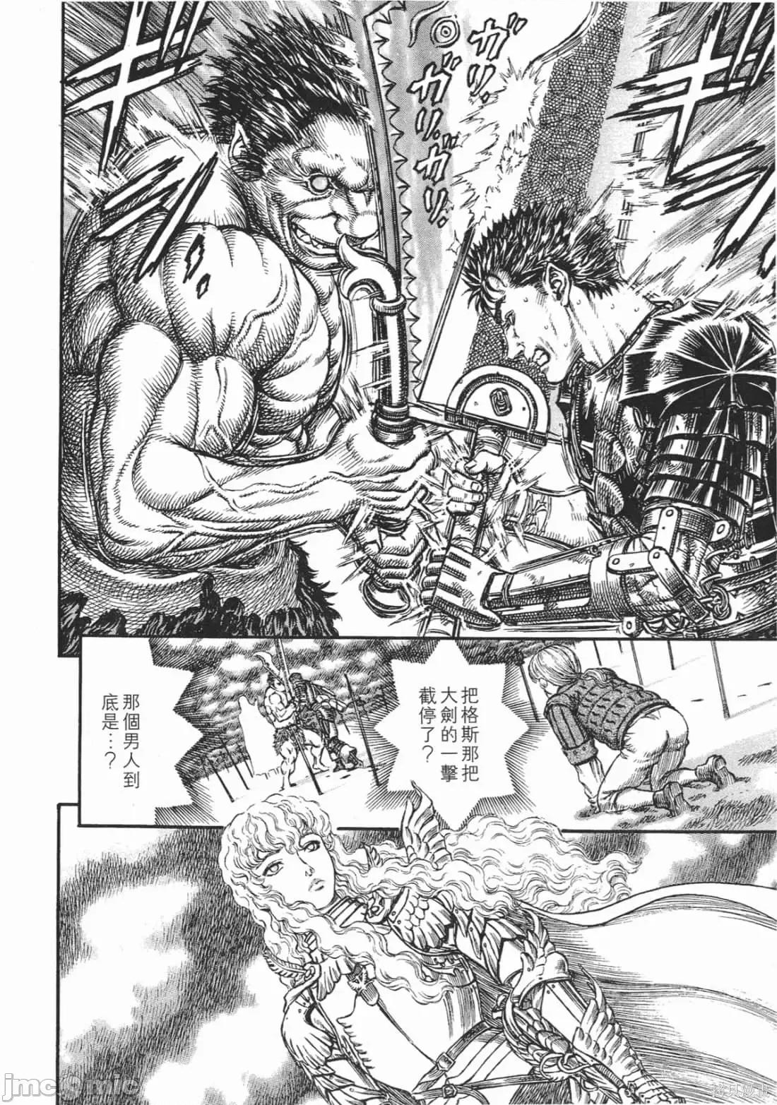 烙印勇者 烙印战士第22卷.zip 第49页