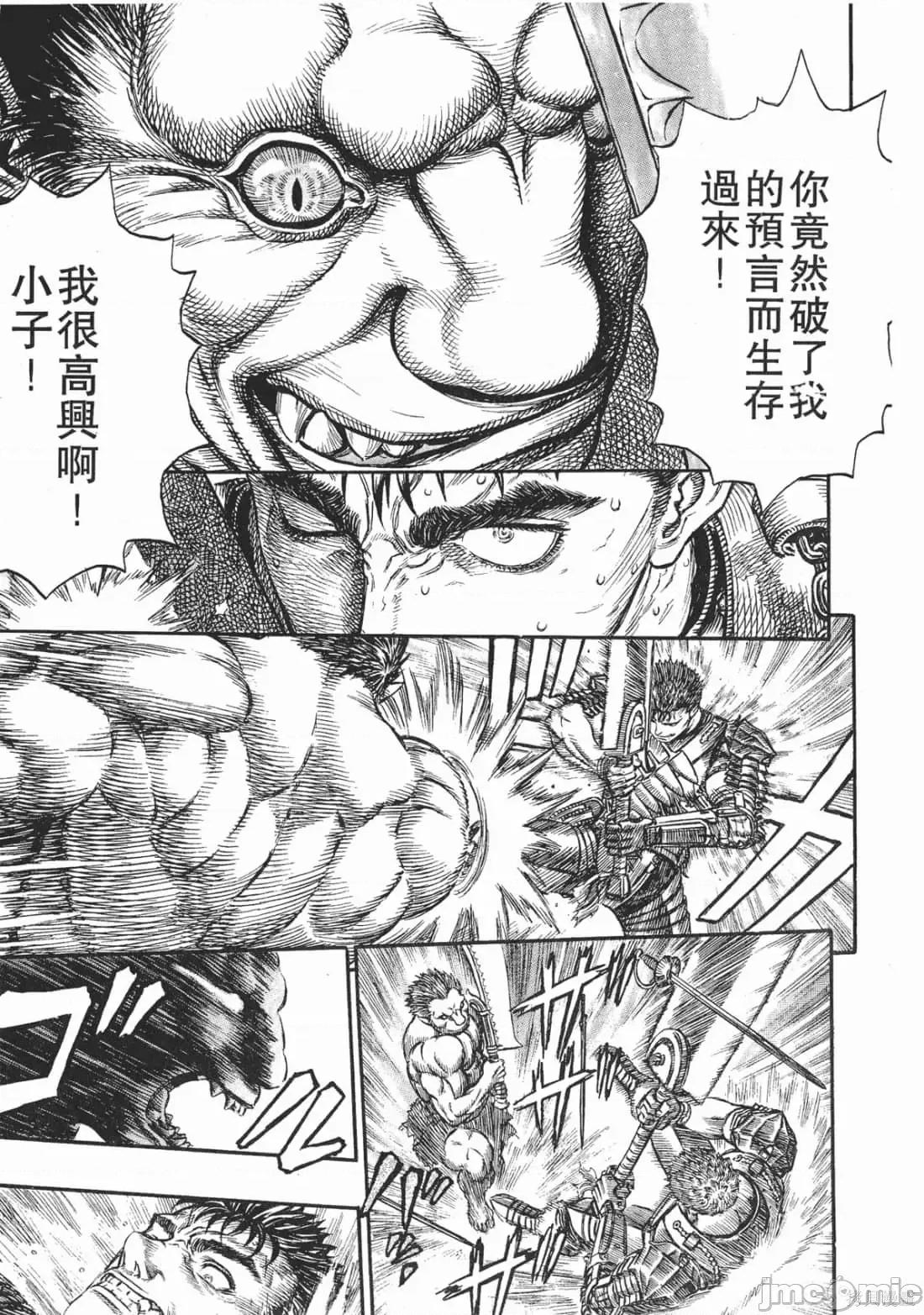 烙印勇者 烙印战士第22卷.zip 第50页