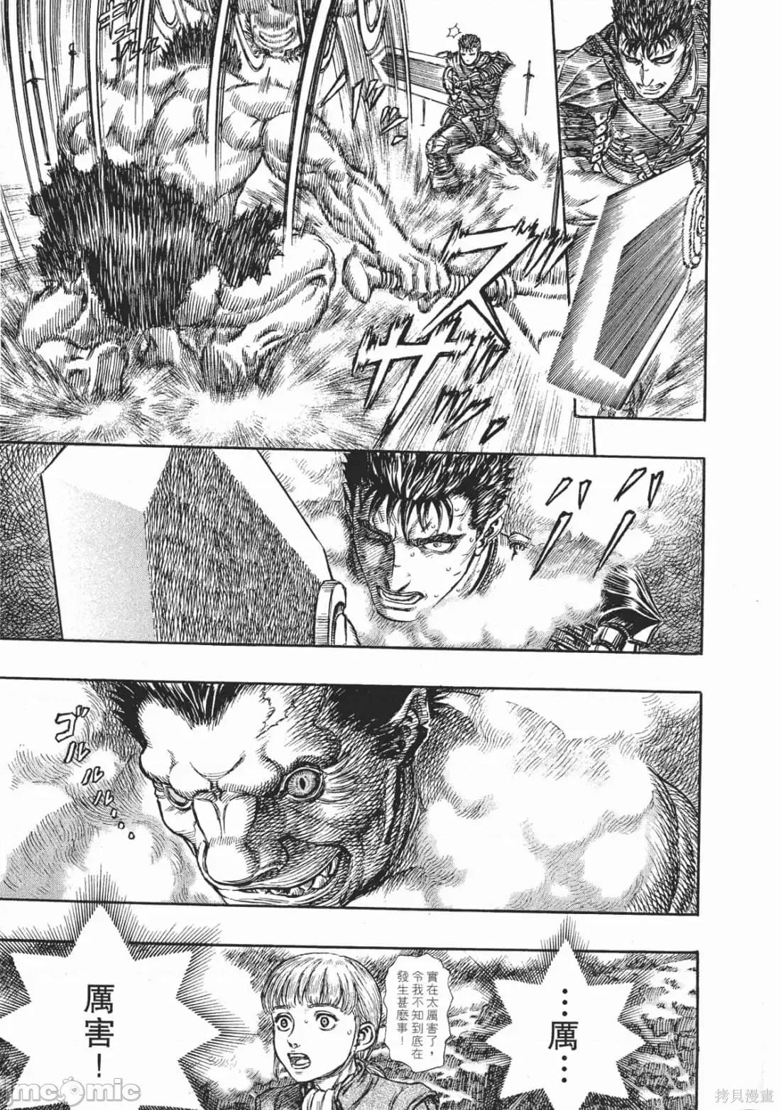 烙印勇者 烙印战士第22卷.zip 第54页