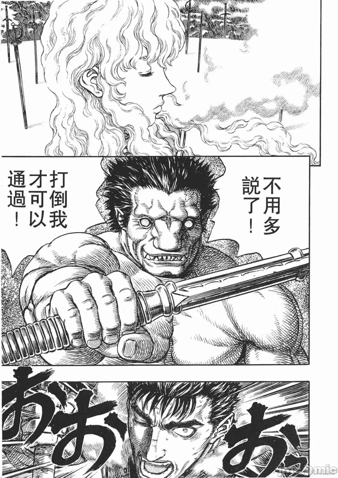 烙印勇者 烙印战士第22卷.zip 第56页