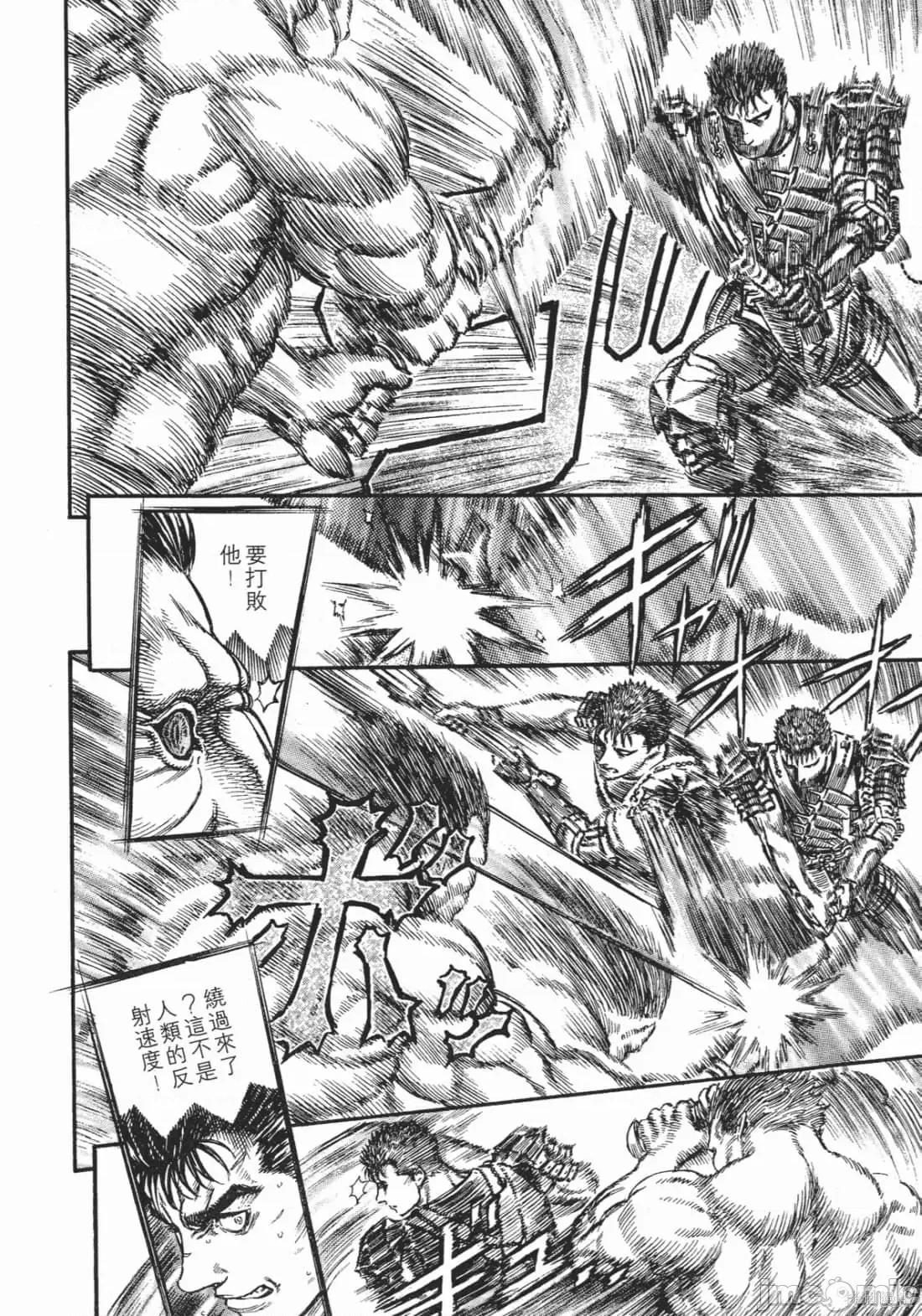 烙印勇者 烙印战士第22卷.zip 第57页