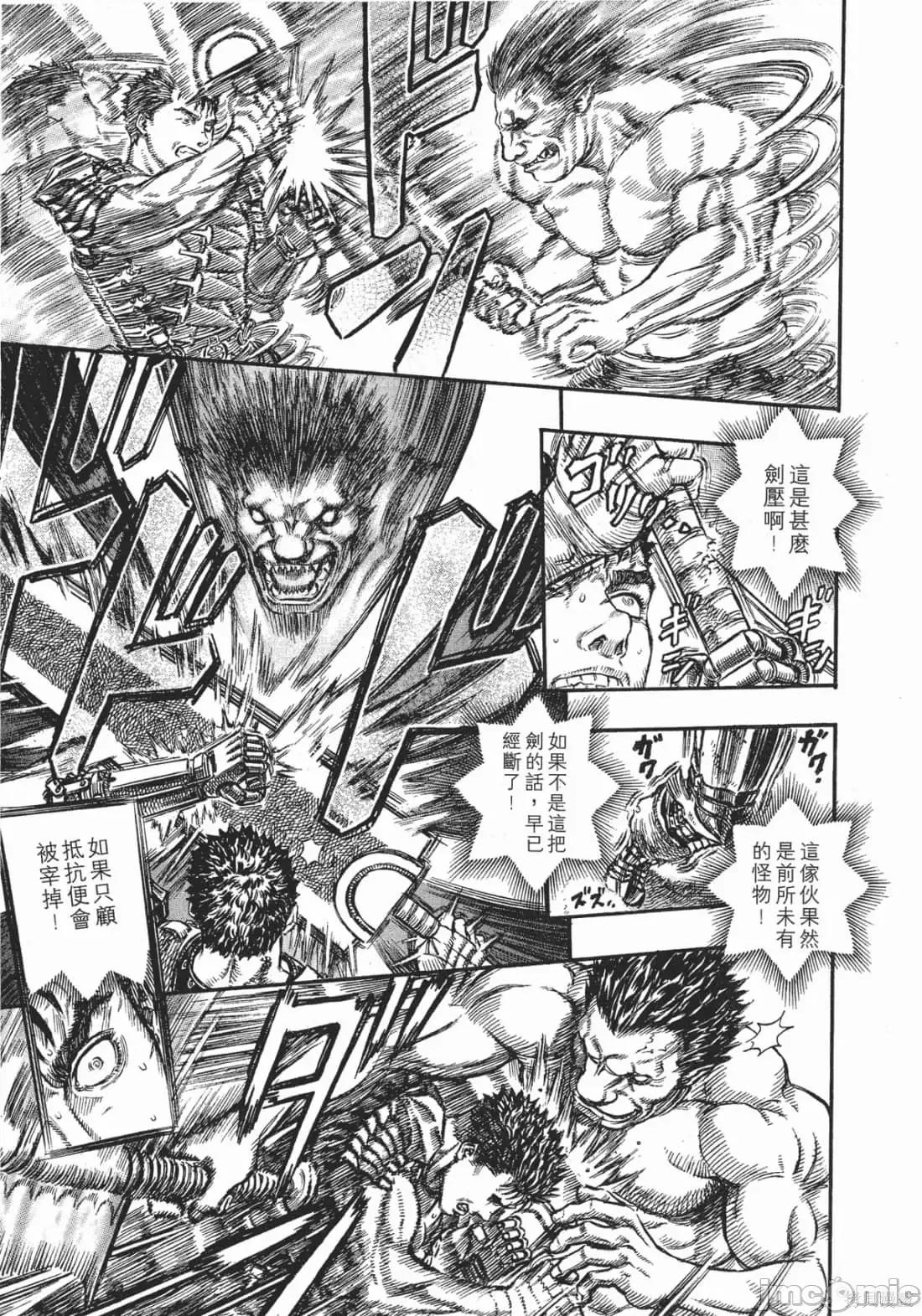 烙印勇者 烙印战士第22卷.zip 第58页