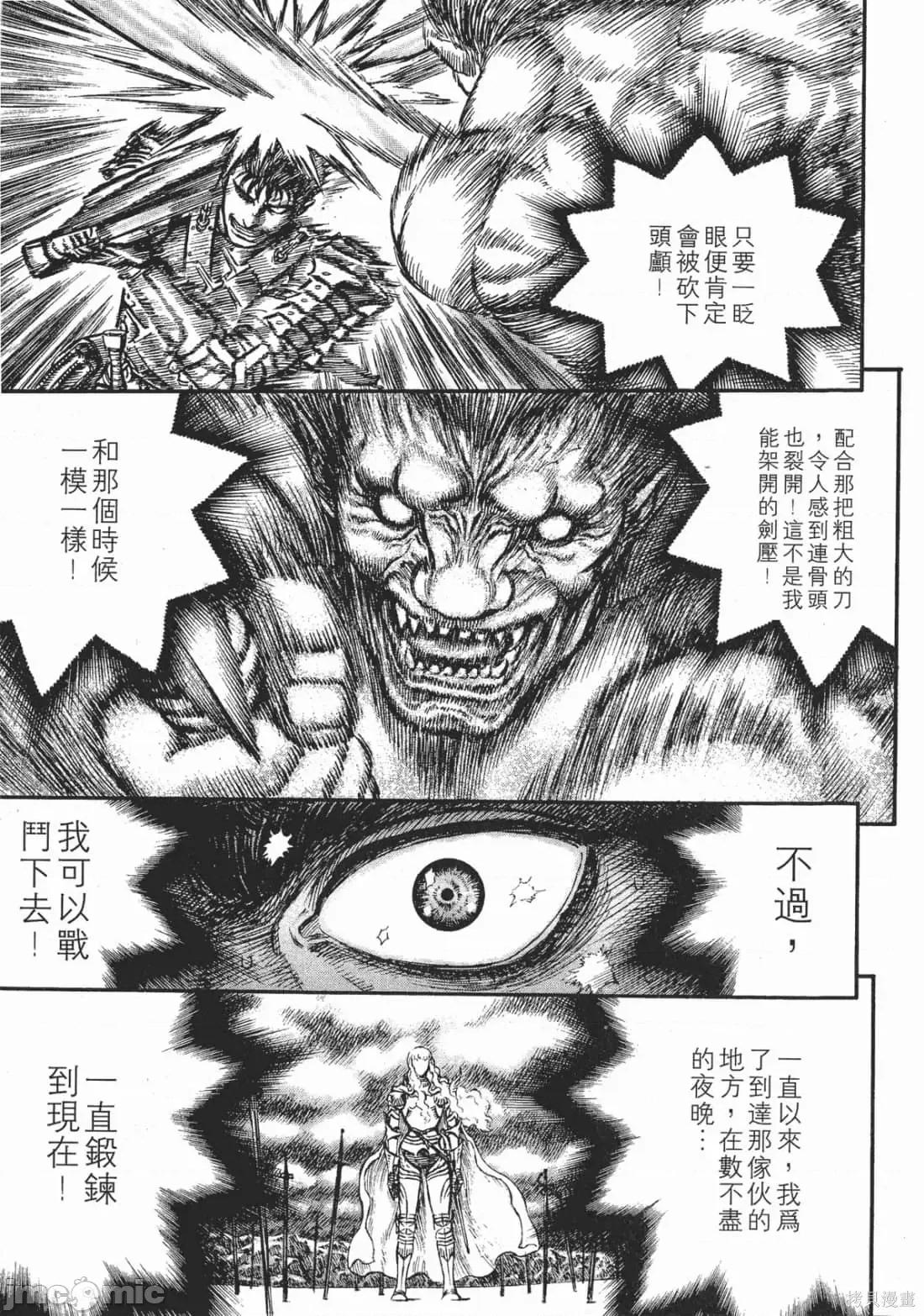 烙印勇者 烙印战士第22卷.zip 第60页