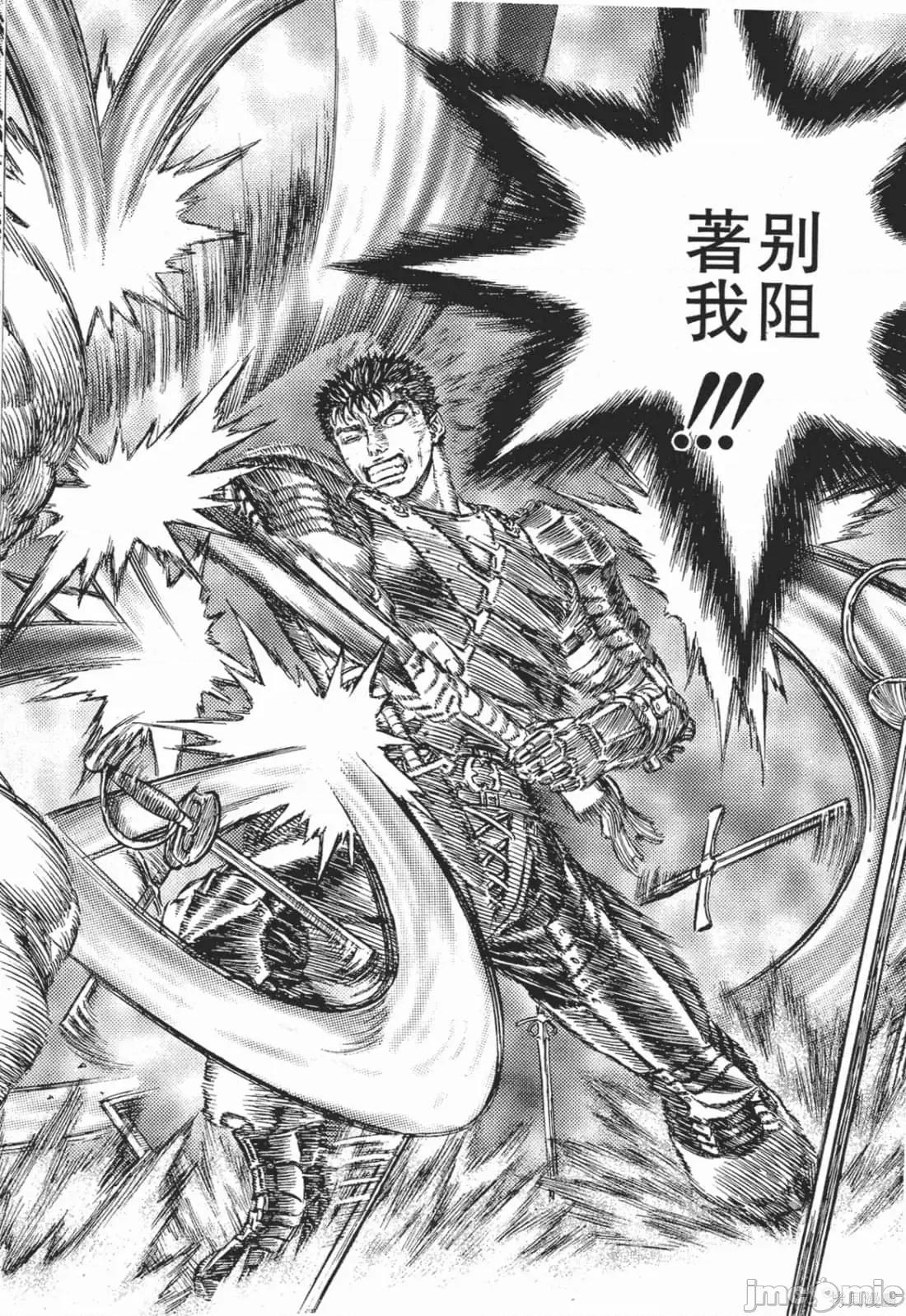 烙印勇者 烙印战士第22卷.zip 第61页
