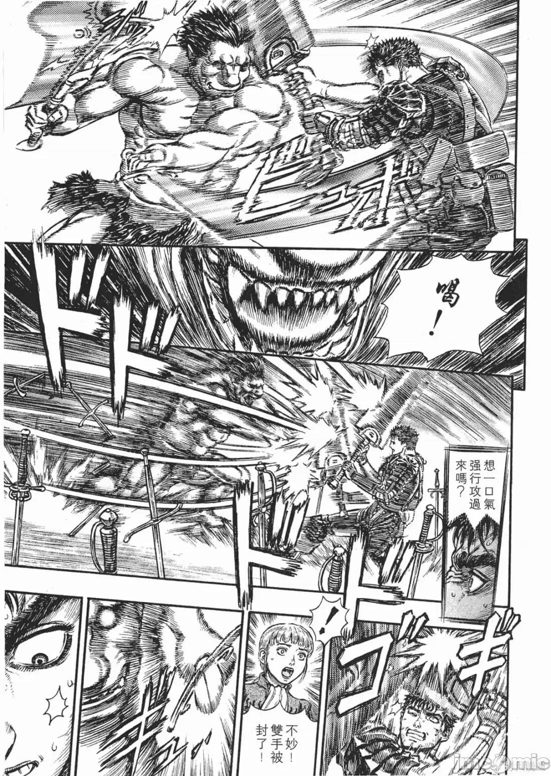 烙印勇者 烙印战士第22卷.zip 第64页