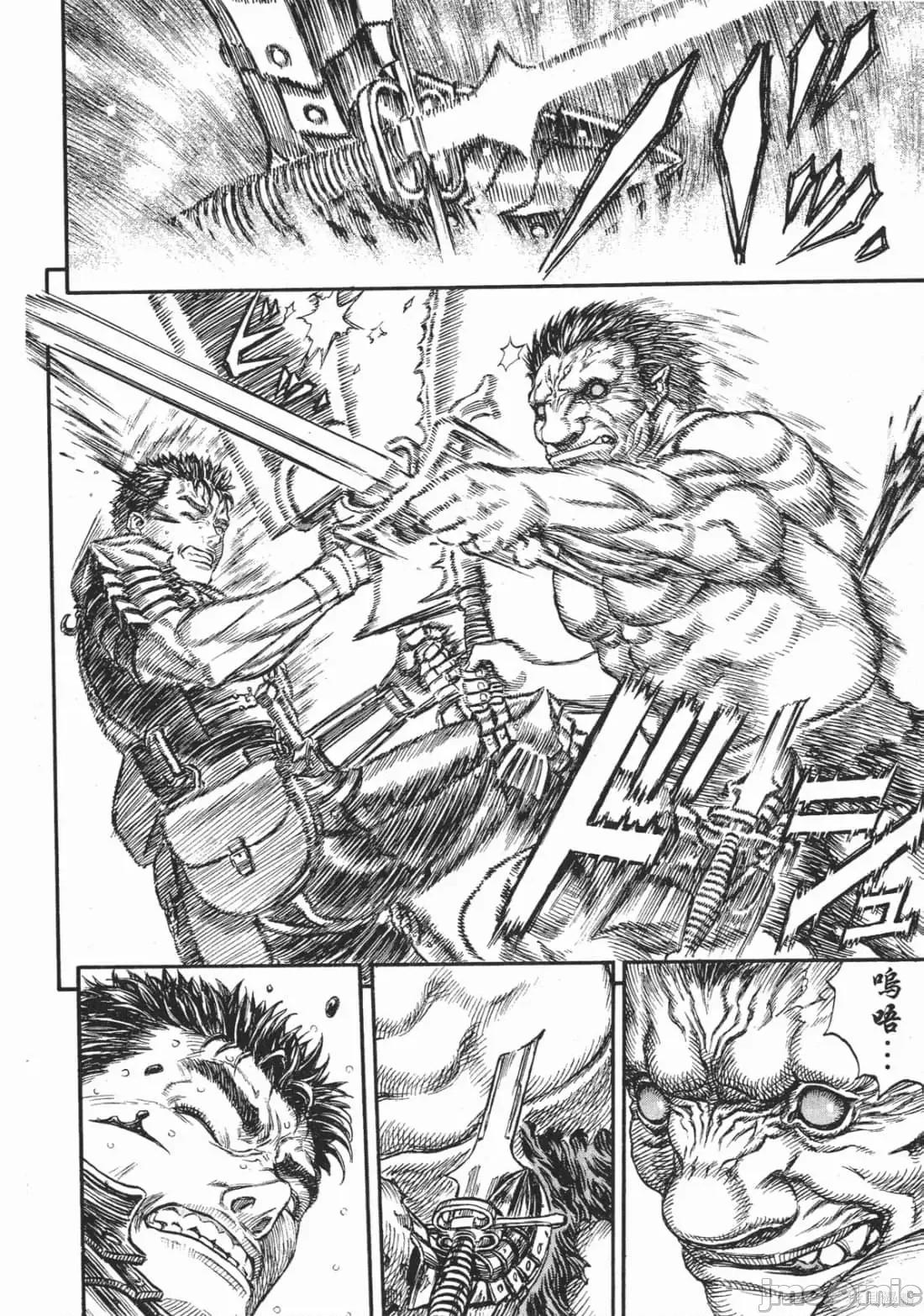 烙印勇者 烙印战士第22卷.zip 第65页