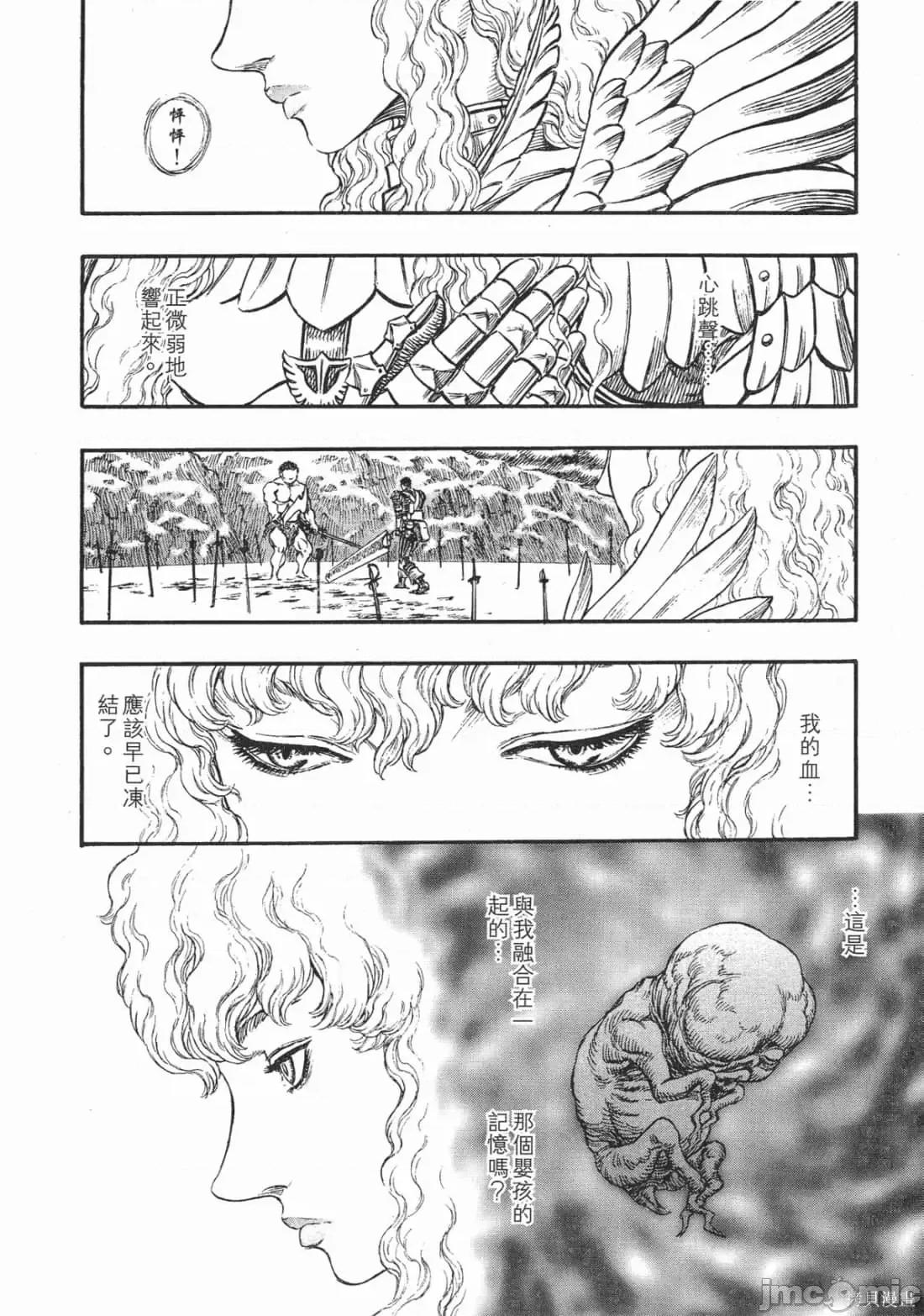 烙印勇者 烙印战士第22卷.zip 第67页