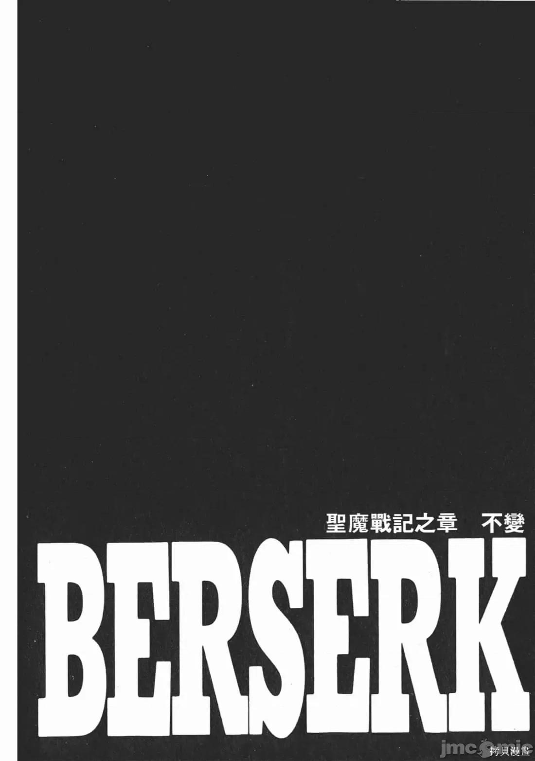 烙印勇者 烙印战士第22卷.zip 第69页