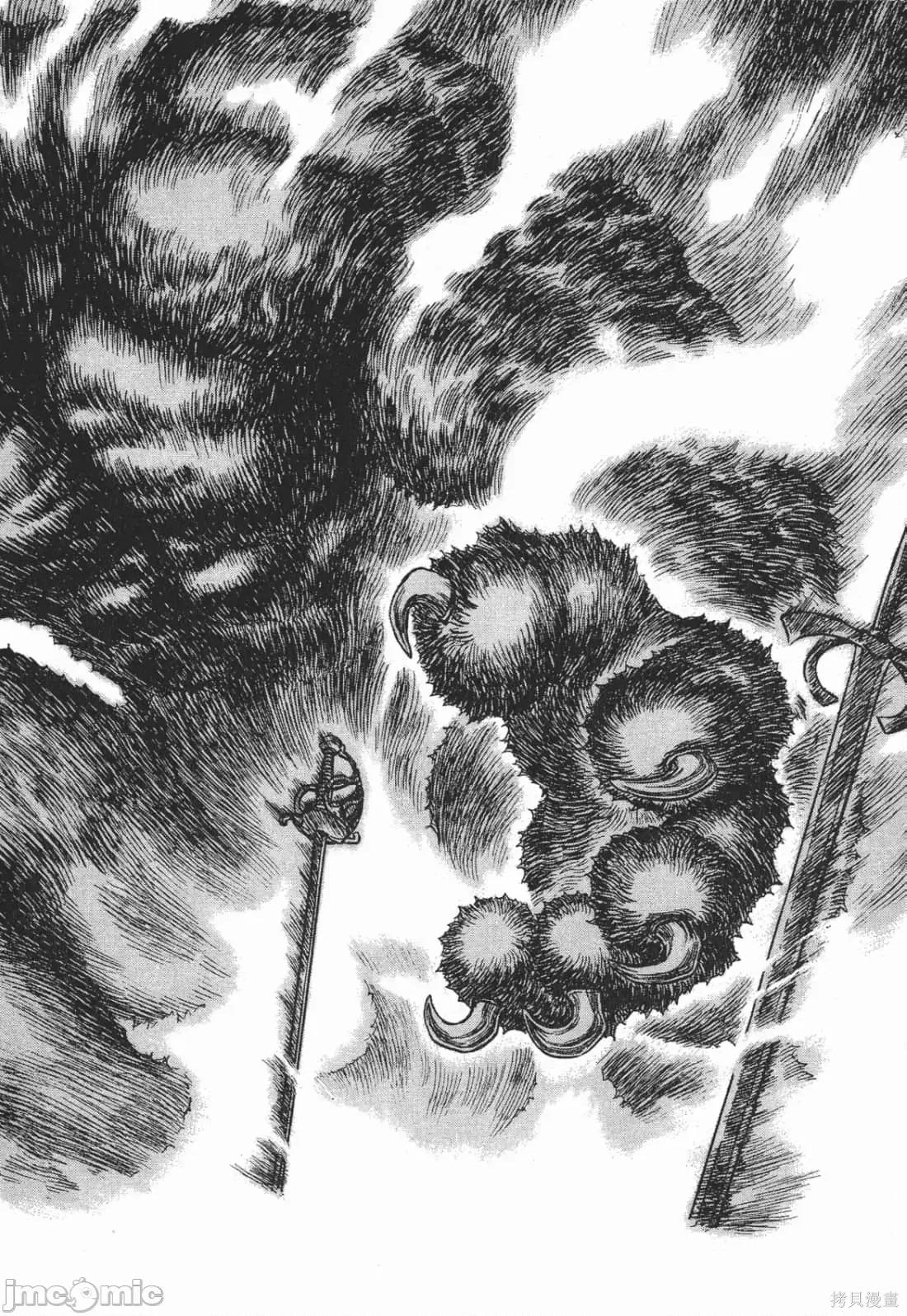 烙印勇者 烙印战士第22卷.zip 第71页