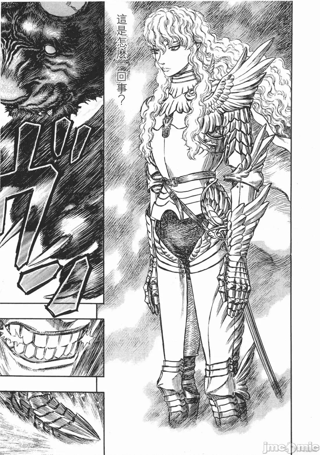 烙印勇者 烙印战士第22卷.zip 第74页