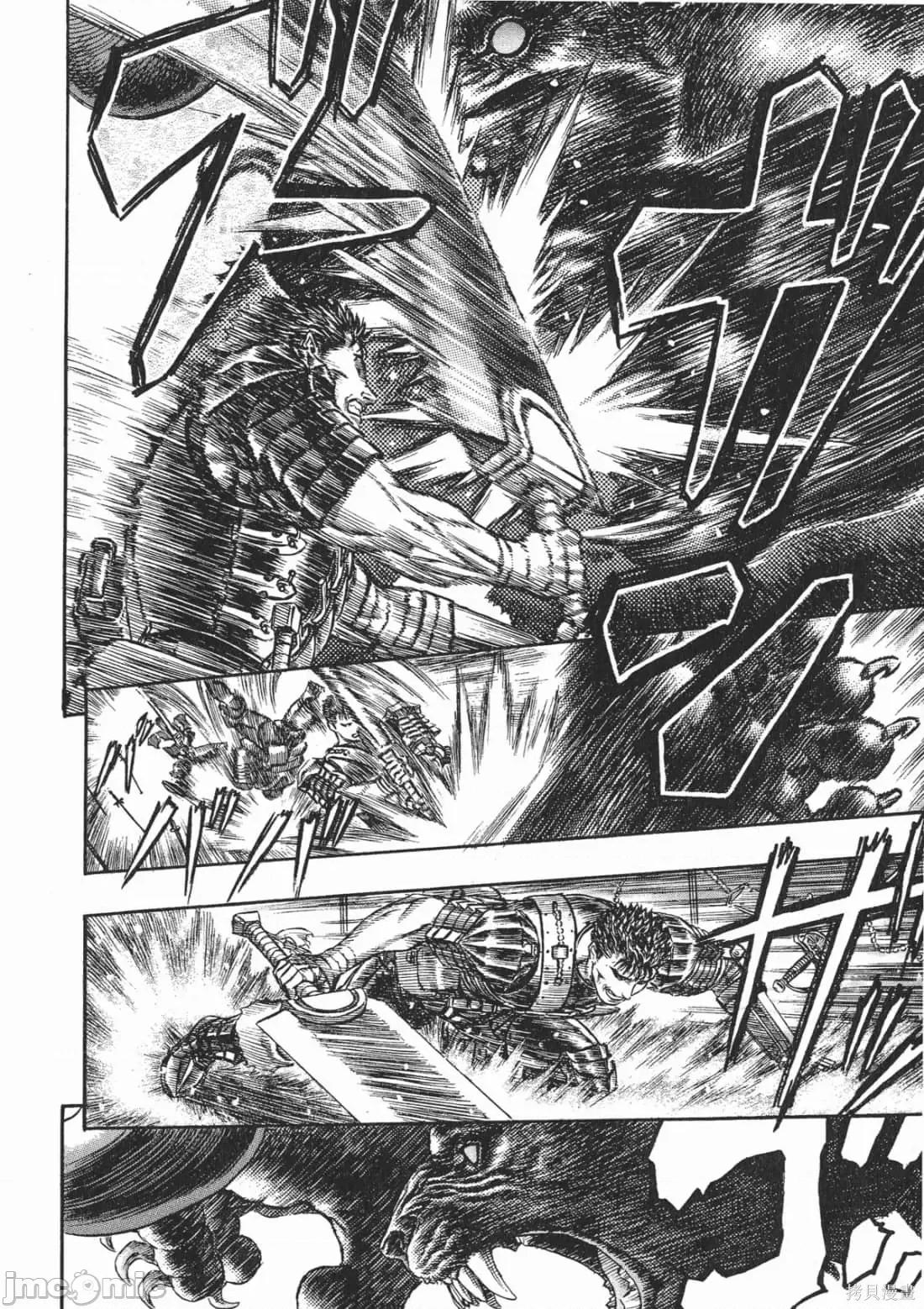 烙印勇者 烙印战士第22卷.zip 第75页