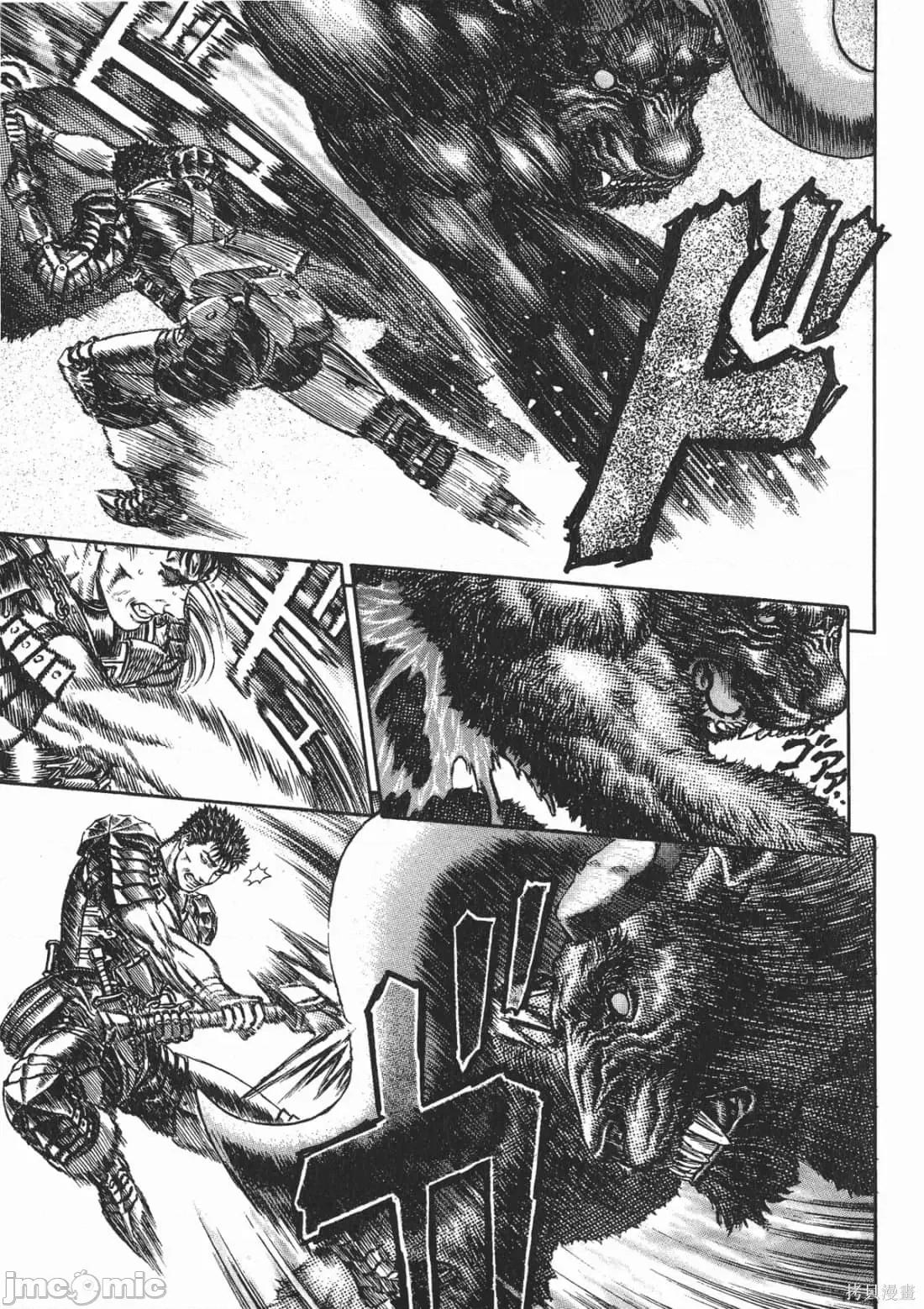 烙印勇者 烙印战士第22卷.zip 第76页