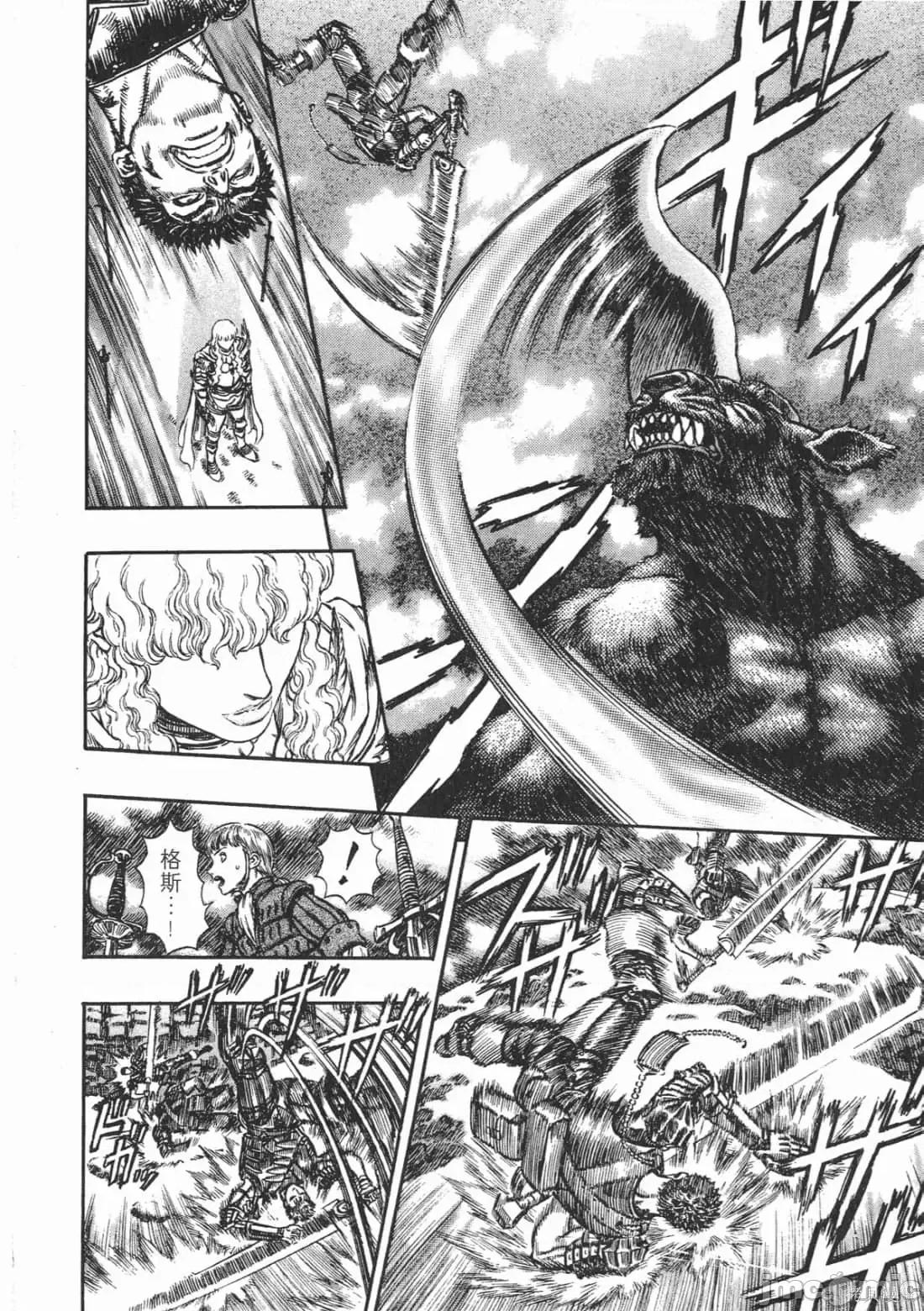 烙印勇者 烙印战士第22卷.zip 第77页