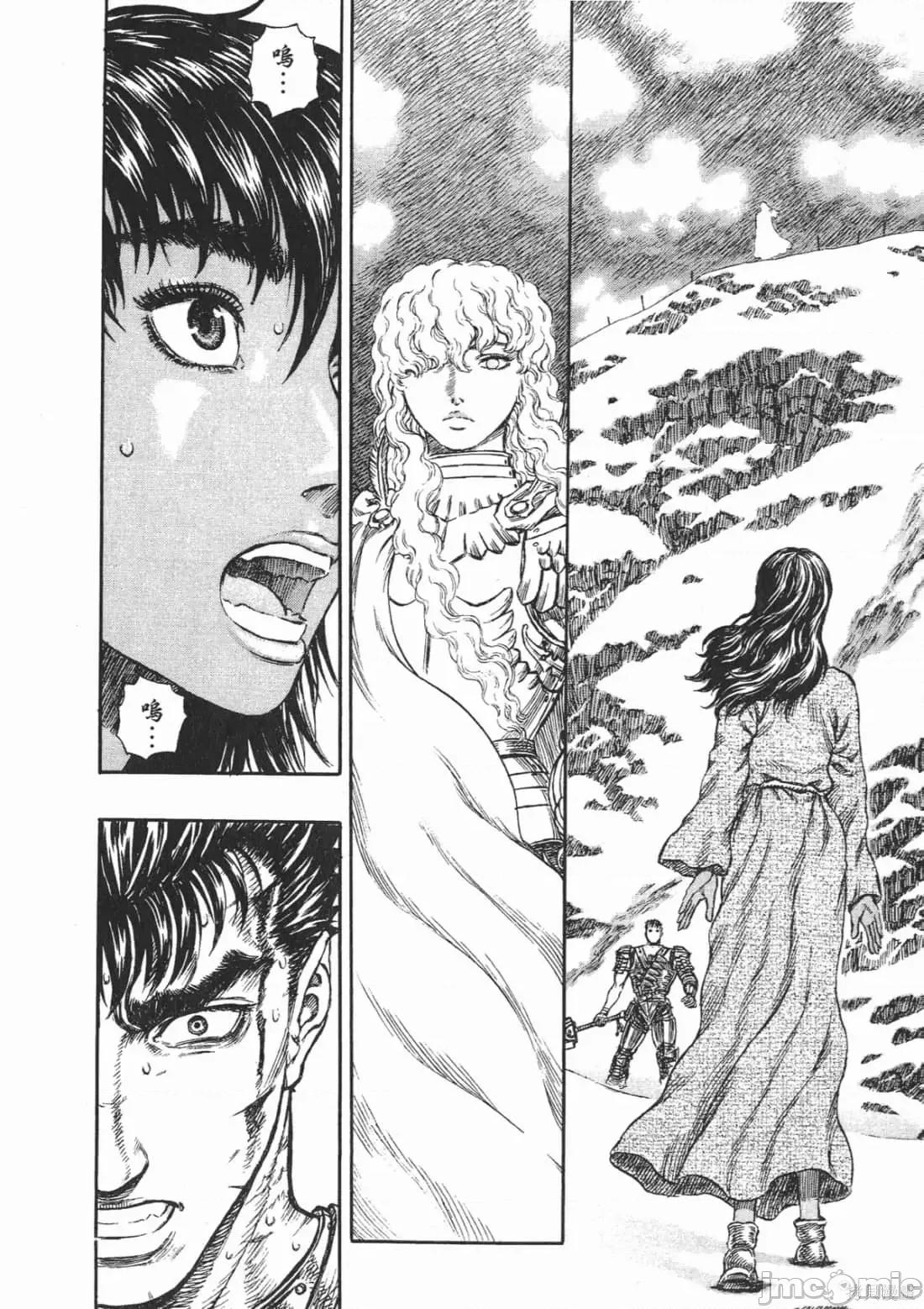 烙印勇者 烙印战士第22卷.zip 第81页