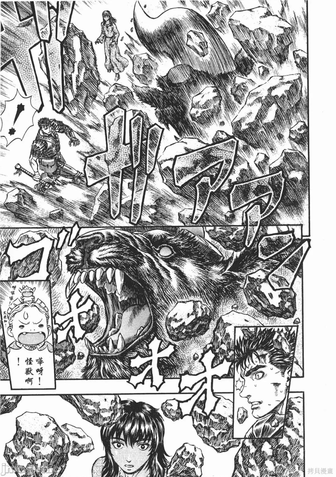 烙印勇者 烙印战士第22卷.zip 第82页