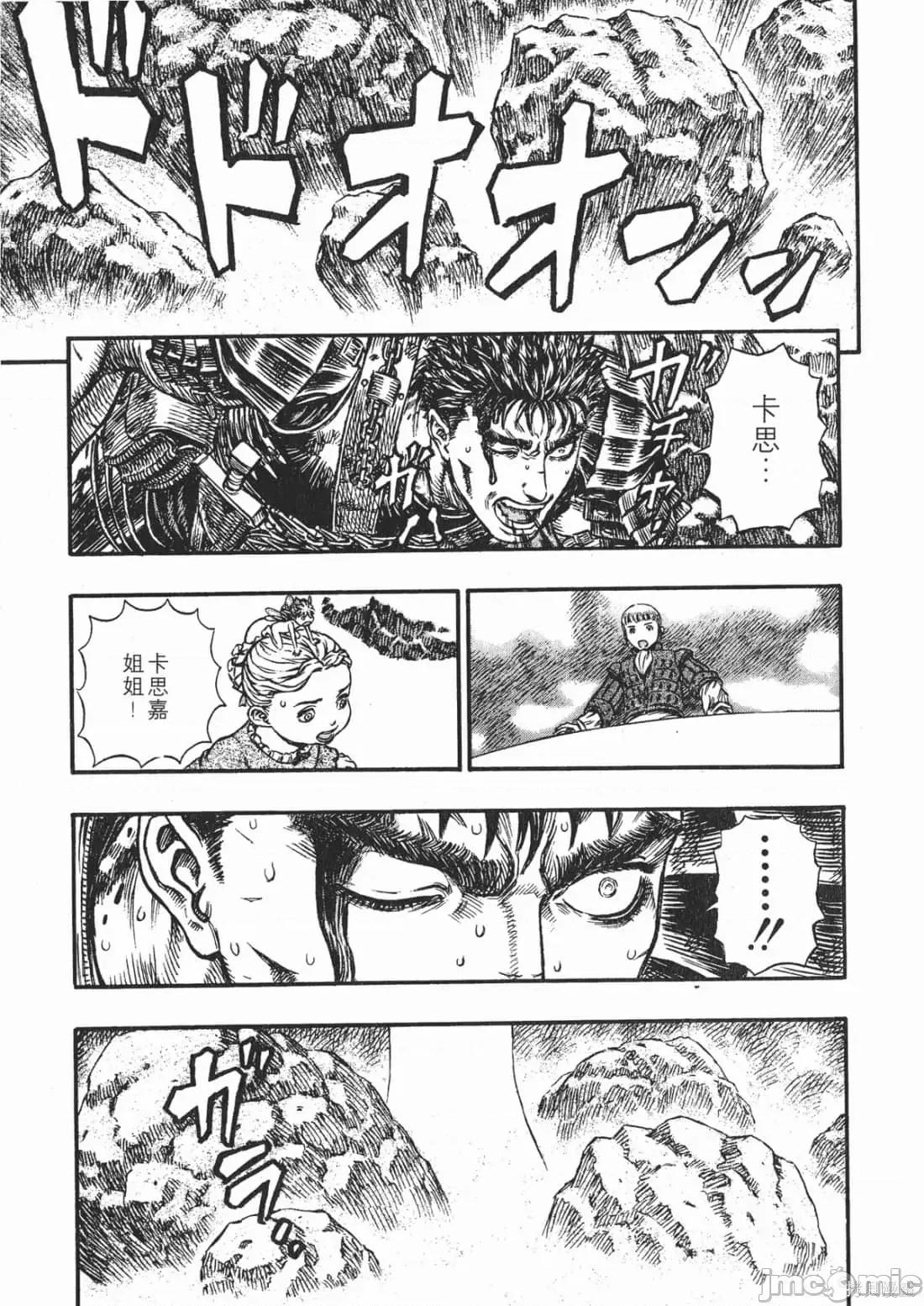 烙印勇者 烙印战士第22卷.zip 第84页