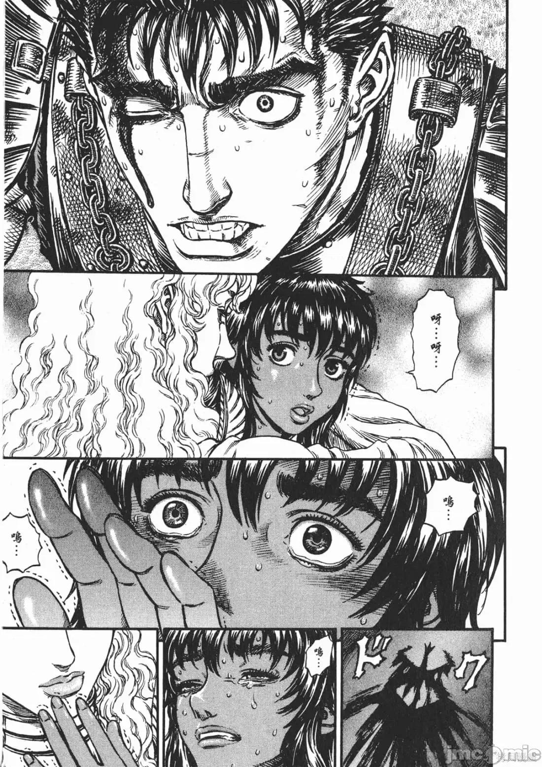 烙印勇者 烙印战士第22卷.zip 第86页