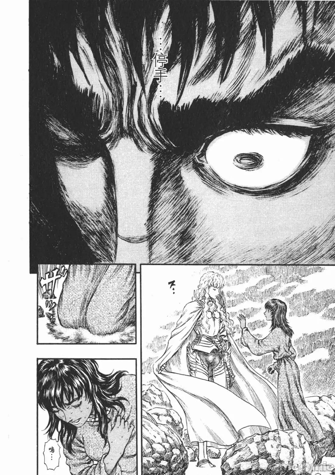 烙印勇者 烙印战士第22卷.zip 第87页