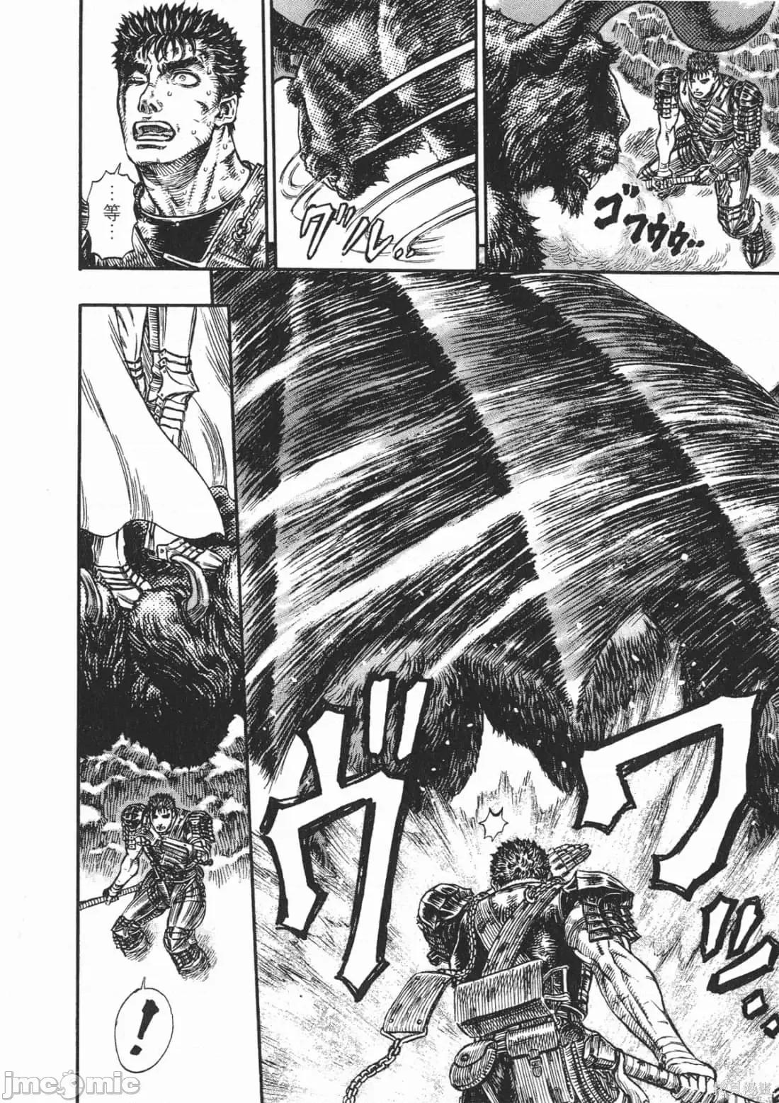 烙印勇者 烙印战士第22卷.zip 第89页