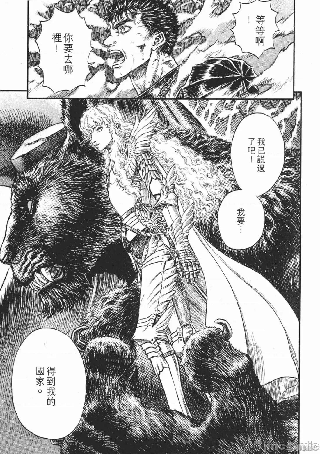 烙印勇者 烙印战士第22卷.zip 第90页