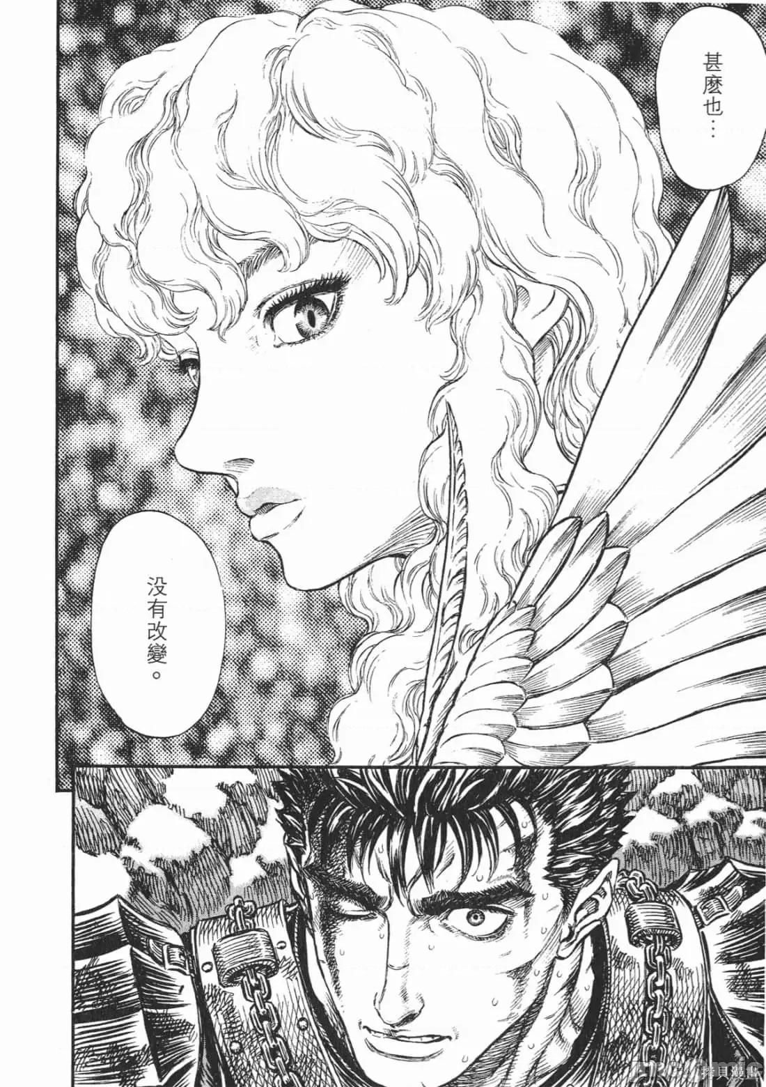 烙印勇者 烙印战士第22卷.zip 第91页