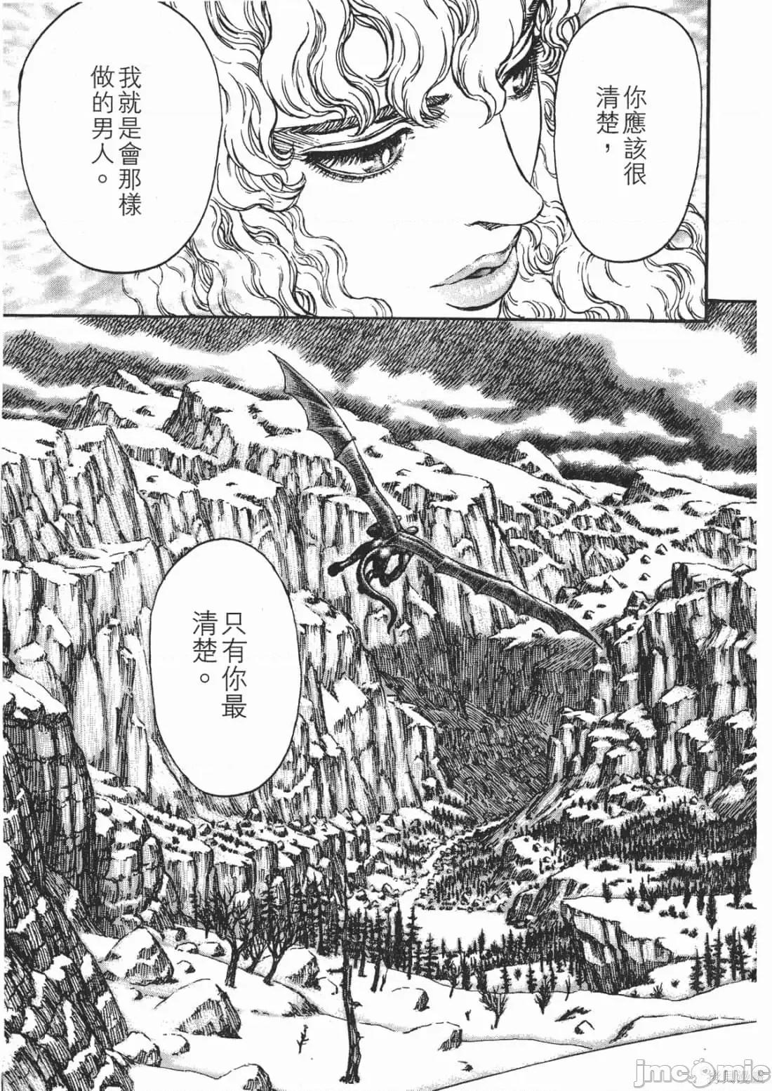 烙印勇者 烙印战士第22卷.zip 第98页