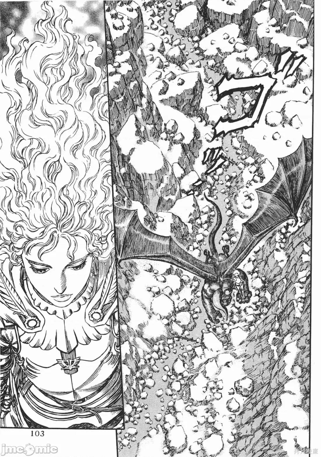 烙印勇者 烙印战士第22卷.zip 第100页