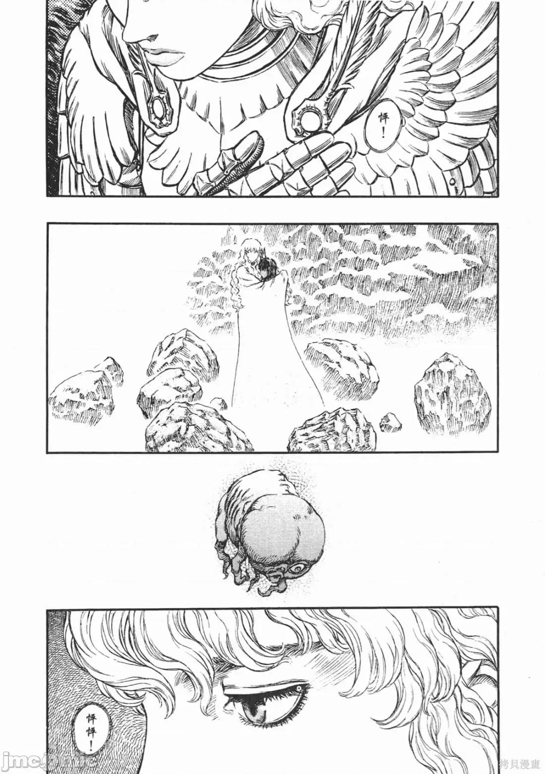 烙印勇者 烙印战士第22卷.zip 第101页