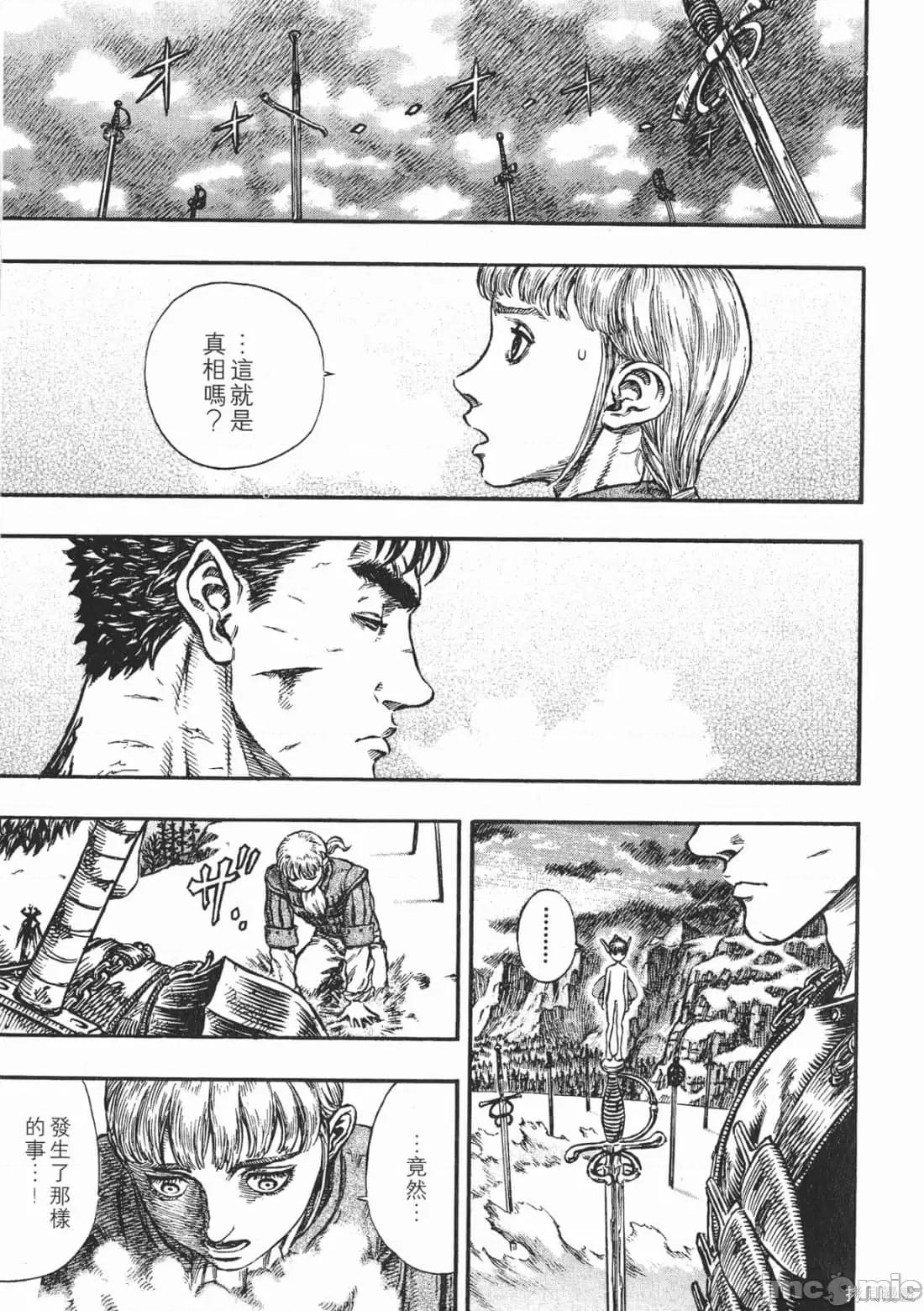 烙印勇者 烙印战士第22卷.zip 第102页